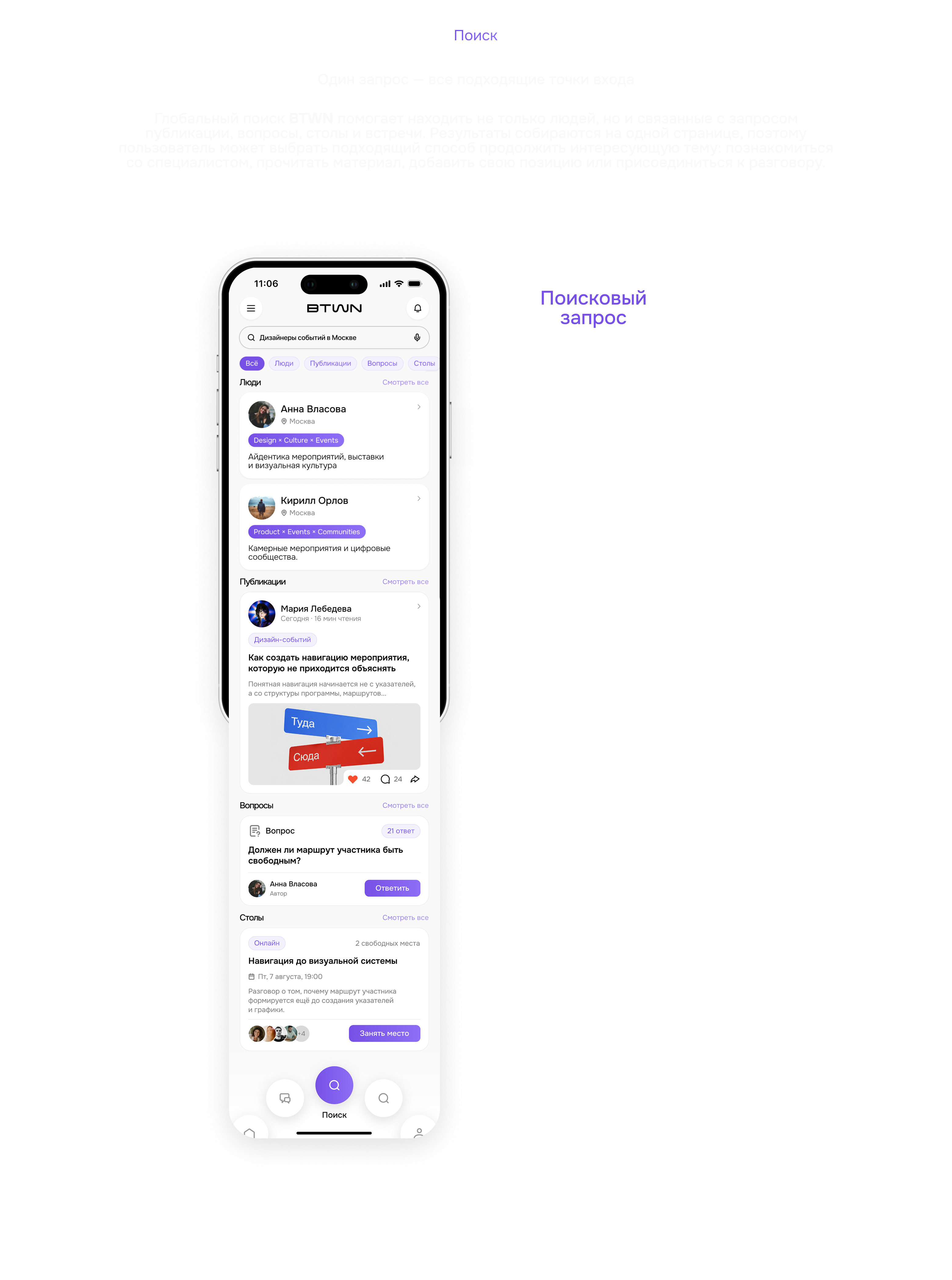 BTWN | RDC'26 — Изображение №30 — Интерфейсы, Брендинг на Dprofile