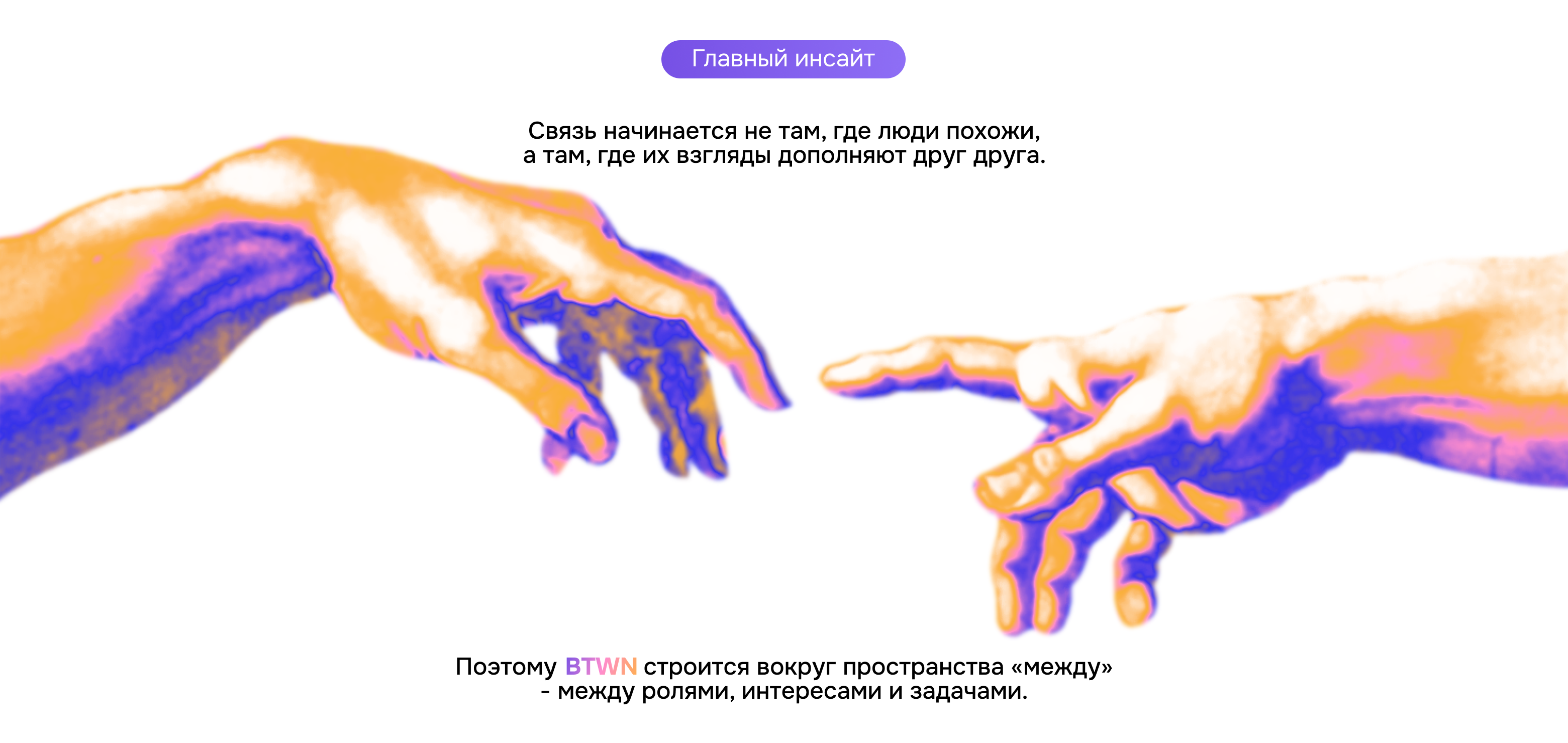 BTWN | RDC'26 — Изображение №7 — Интерфейсы, Брендинг на Dprofile