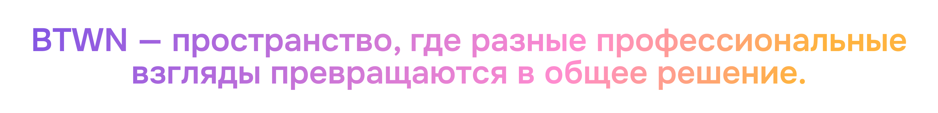 BTWN | RDC'26 — Изображение №2 — Интерфейсы, Брендинг на Dprofile