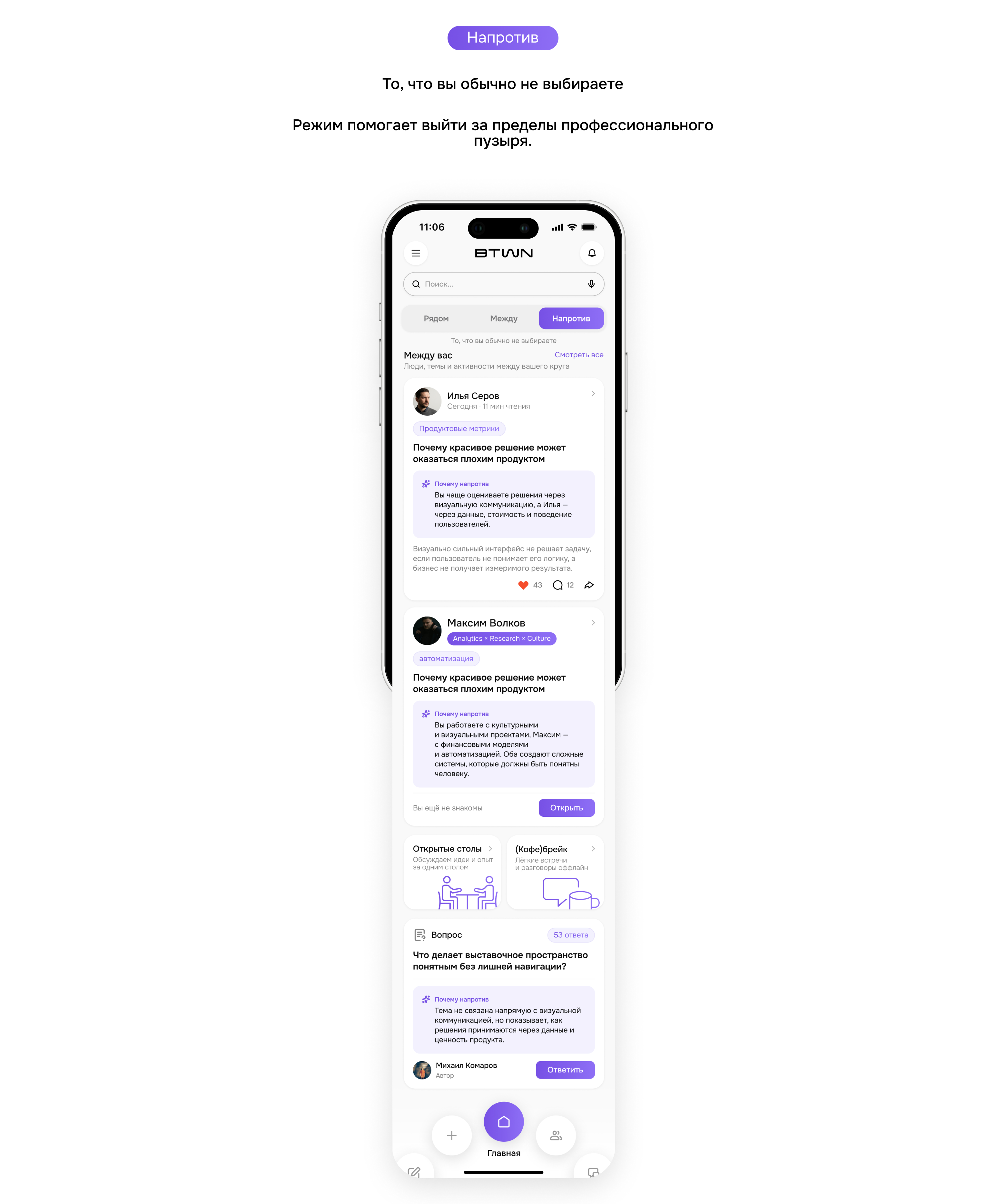 BTWN | RDC'26 — Изображение №18 — Интерфейсы, Брендинг на Dprofile