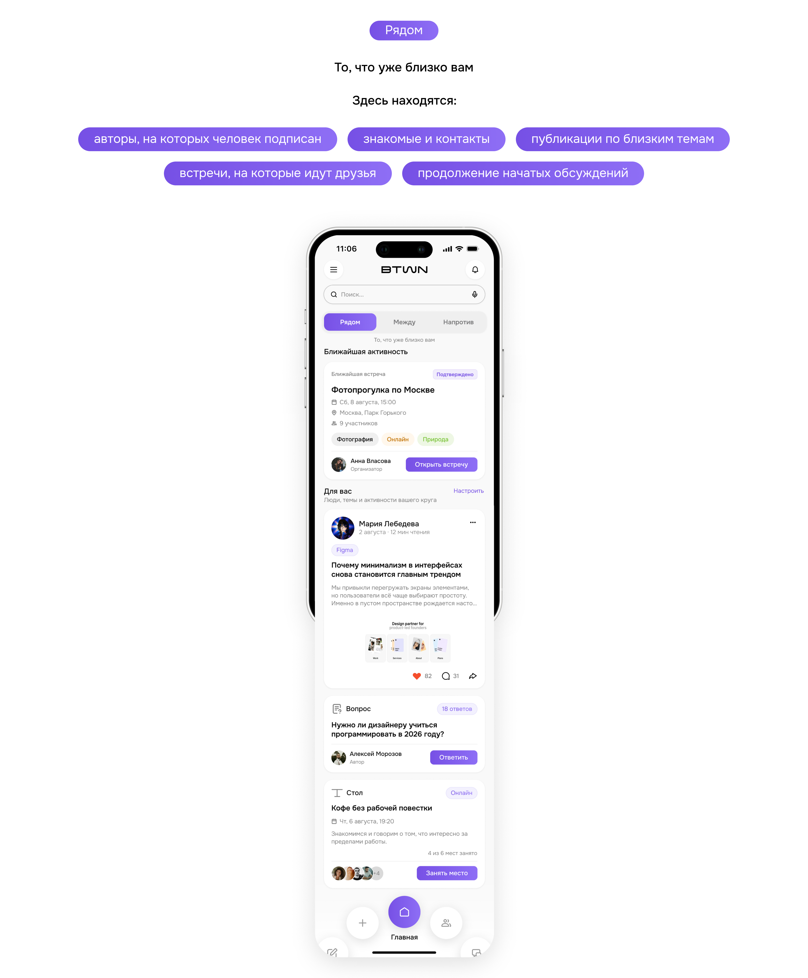 BTWN | RDC'26 — Изображение №16 — Интерфейсы, Брендинг на Dprofile