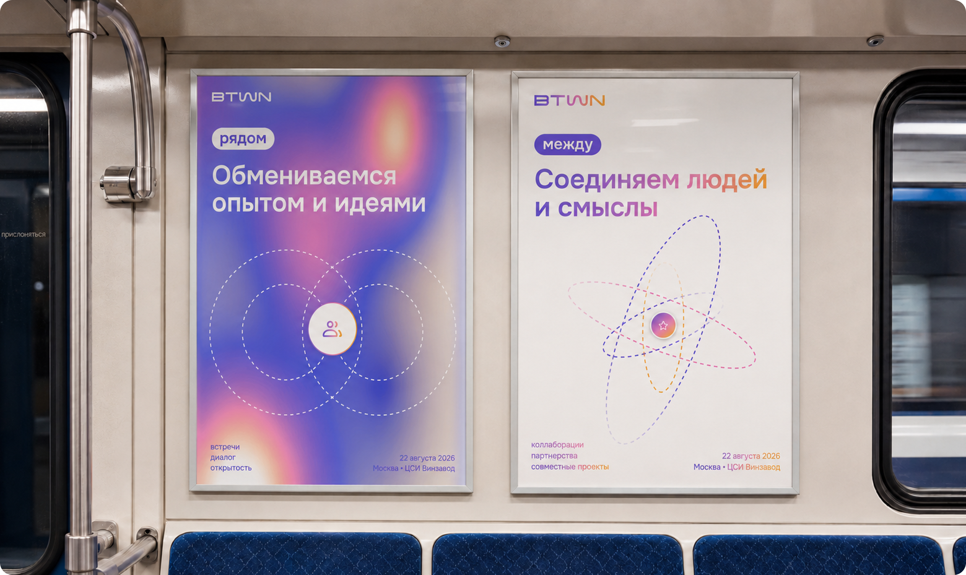 BTWN | RDC'26 — Изображение №42 — Интерфейсы, Брендинг на Dprofile
