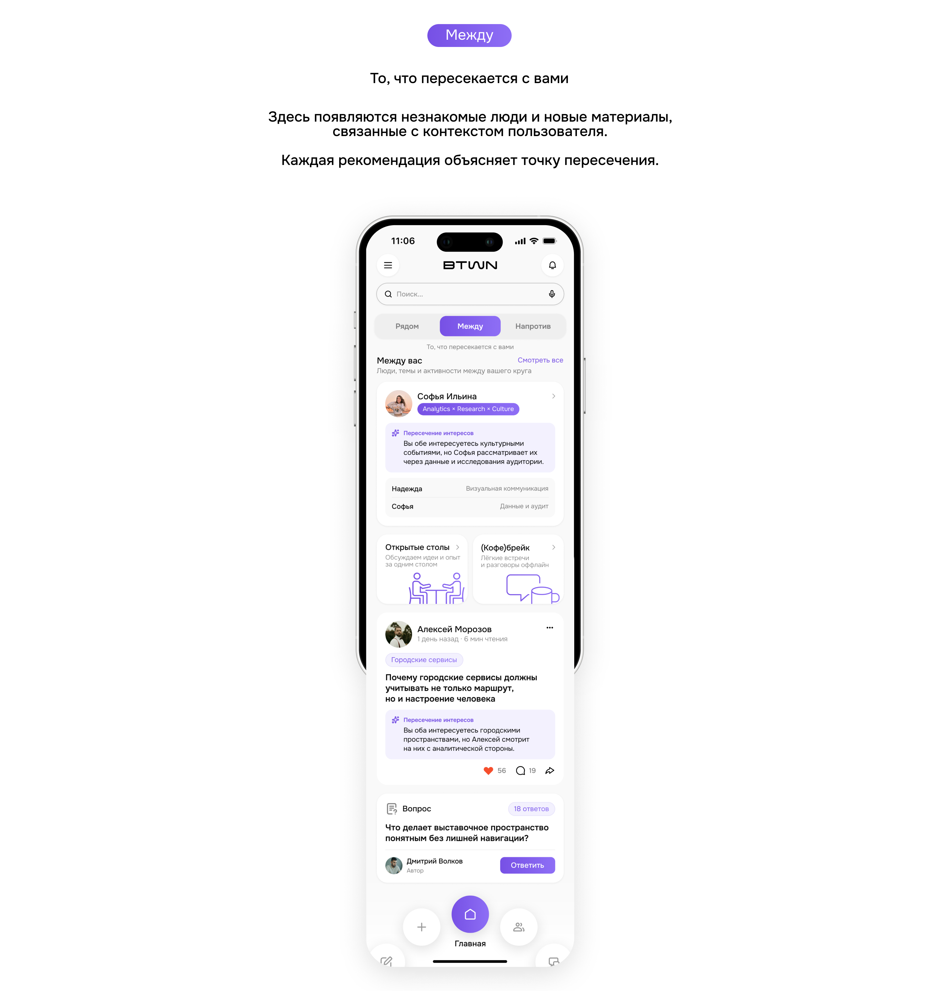 BTWN | RDC'26 — Изображение №17 — Интерфейсы, Брендинг на Dprofile