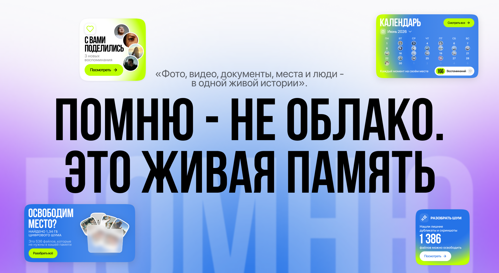 ПОМНЮ ВОСПОМИНАНИЯ — Изображение №19 — Интерфейсы на Dprofile