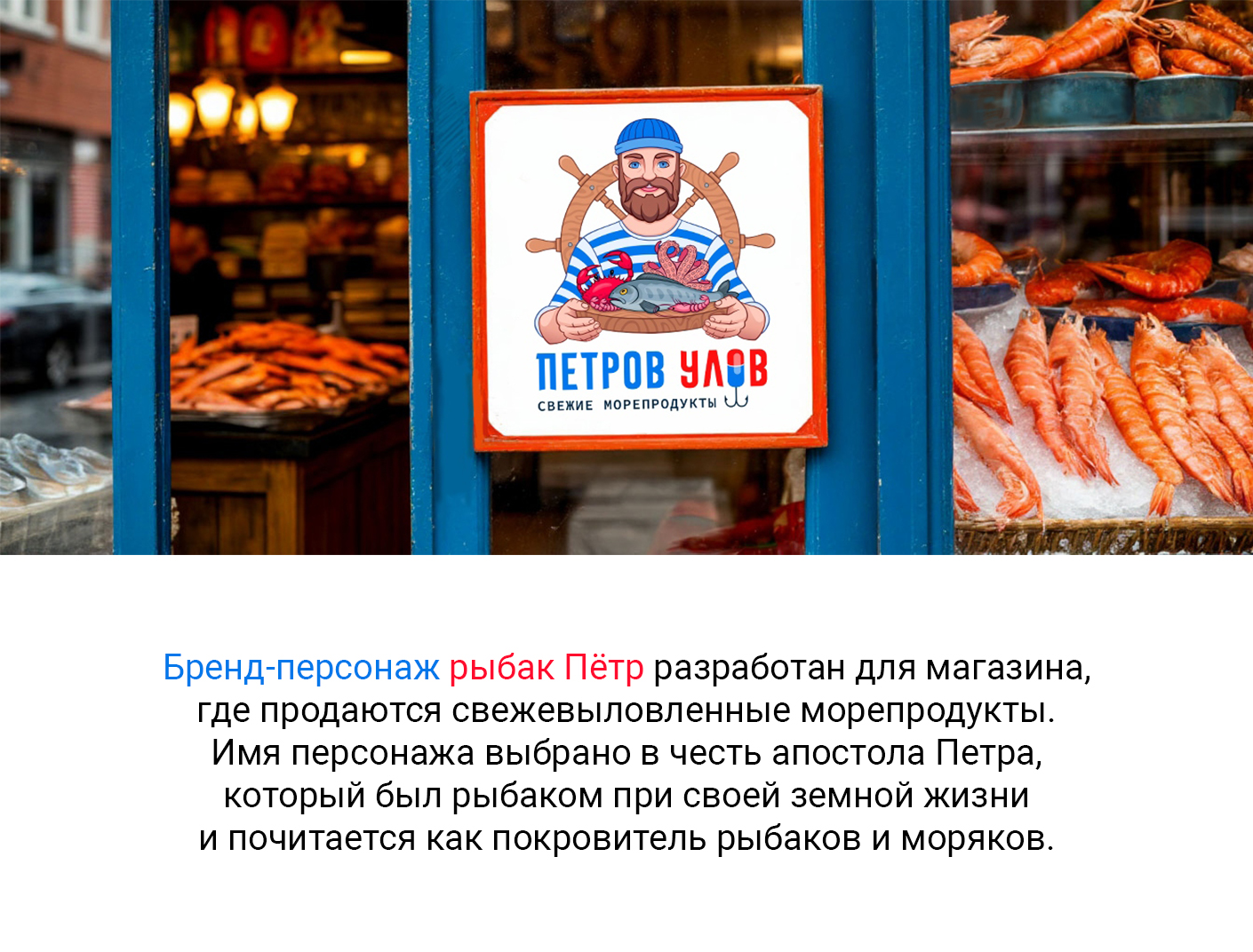 ПетровУлов (бренд-персонаж / маскот) — Изображение №1 — Брендинг, Иллюстрация на Dprofile