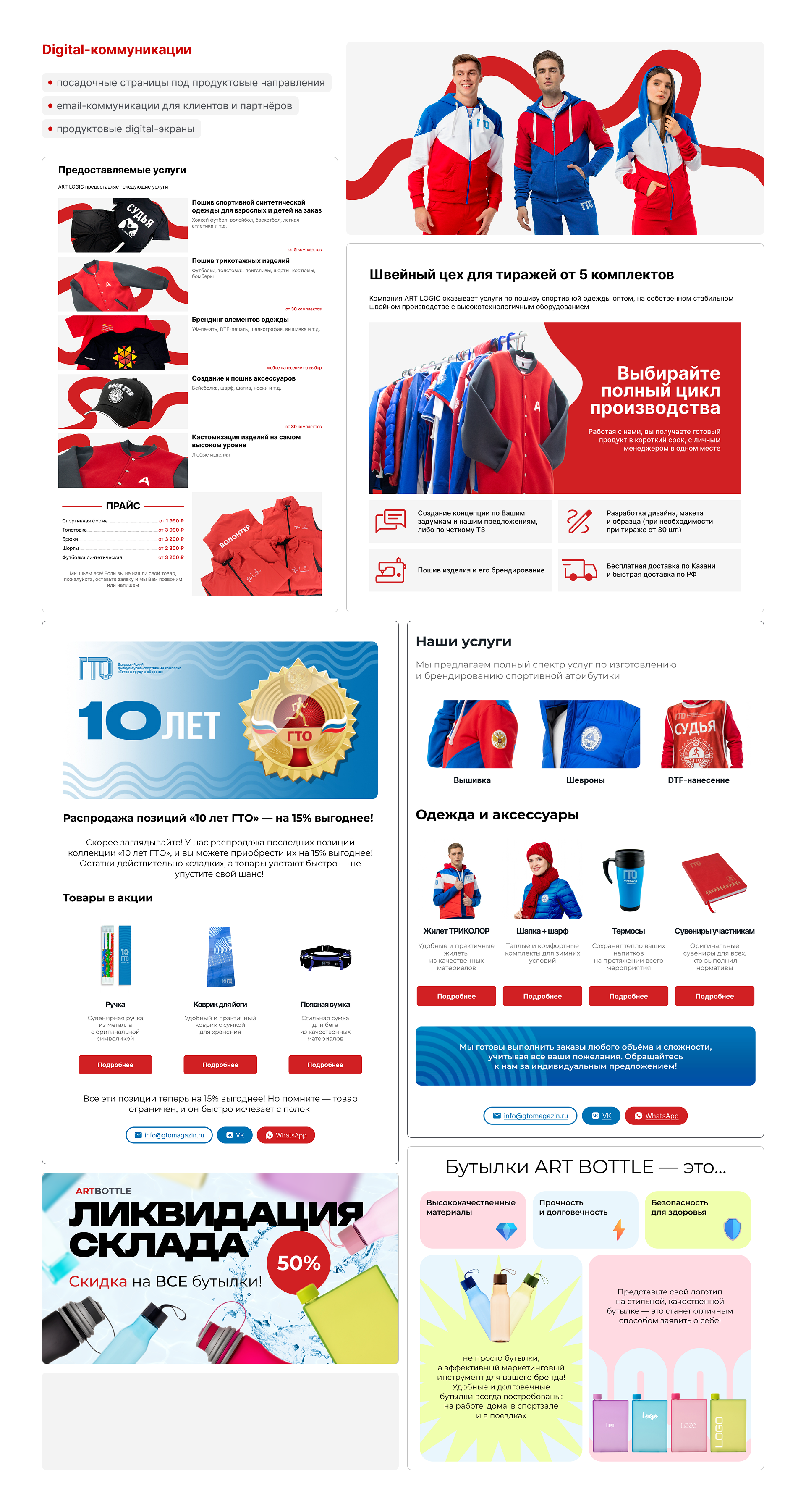 Коммерческий дизайн для Art Logic — Изображение №4 — Маркетинг на Dprofile