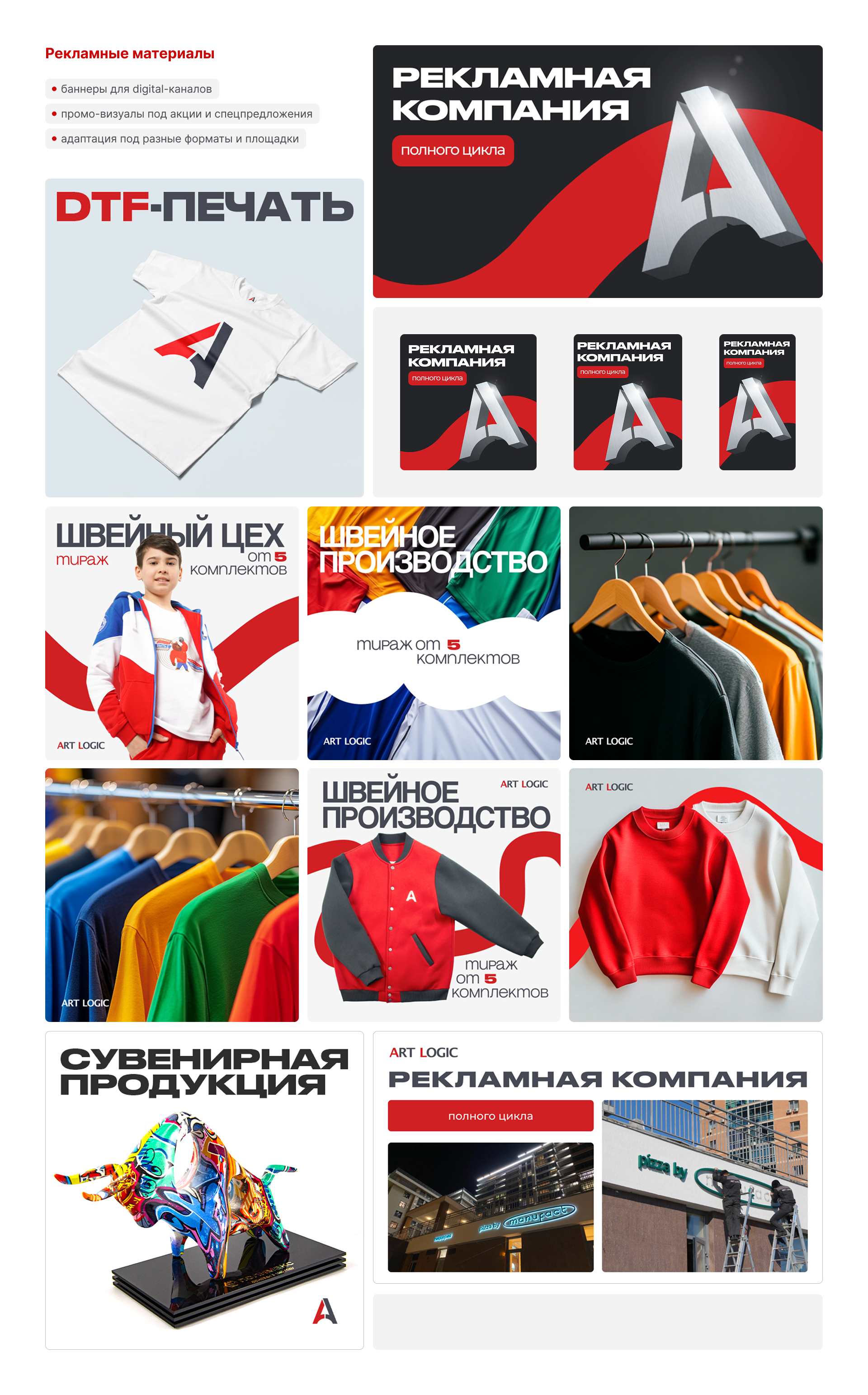 Коммерческий дизайн для Art Logic — Изображение №5 — Маркетинг на Dprofile