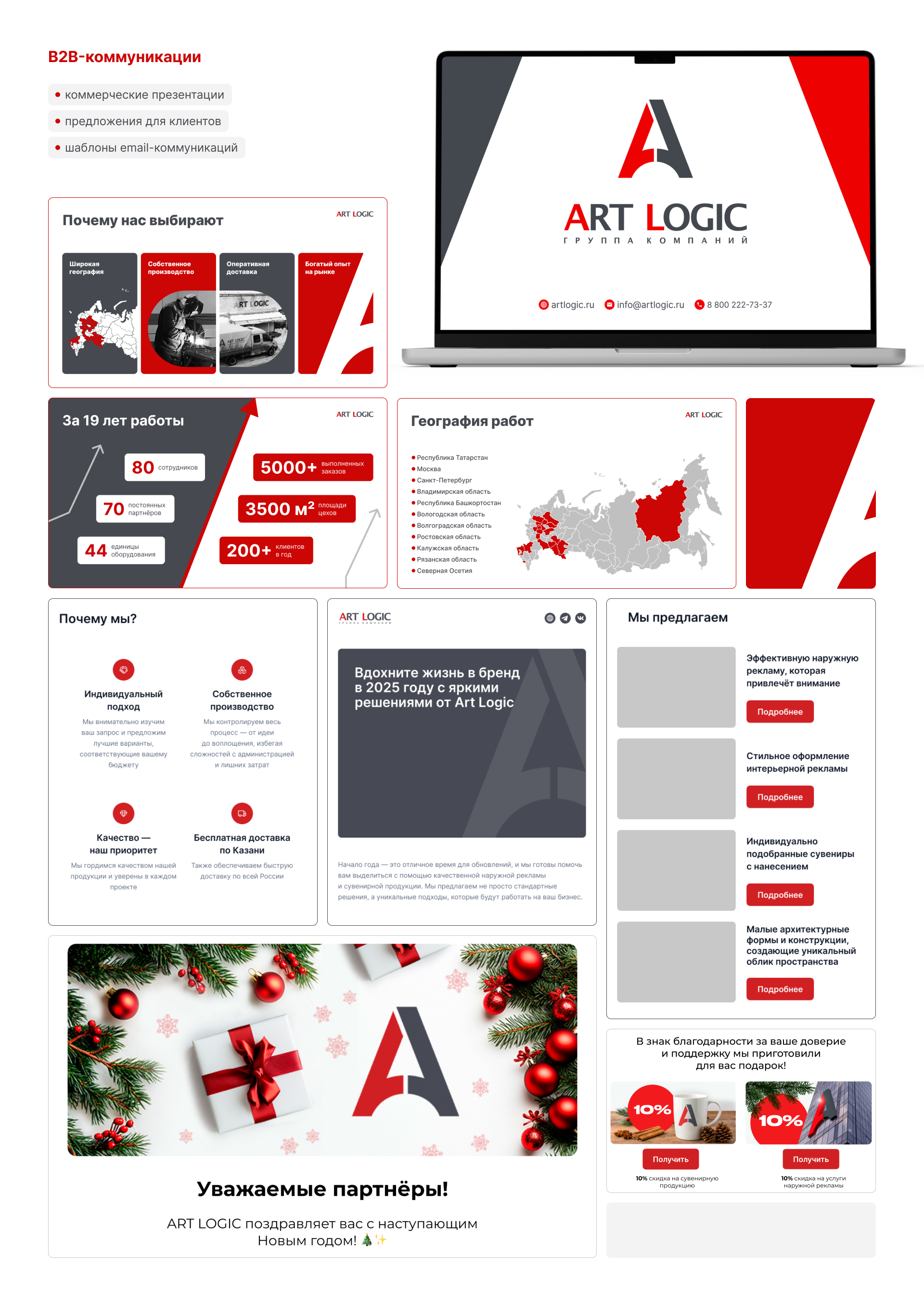 Коммерческий дизайн для Art Logic — Изображение №3 — Маркетинг на Dprofile