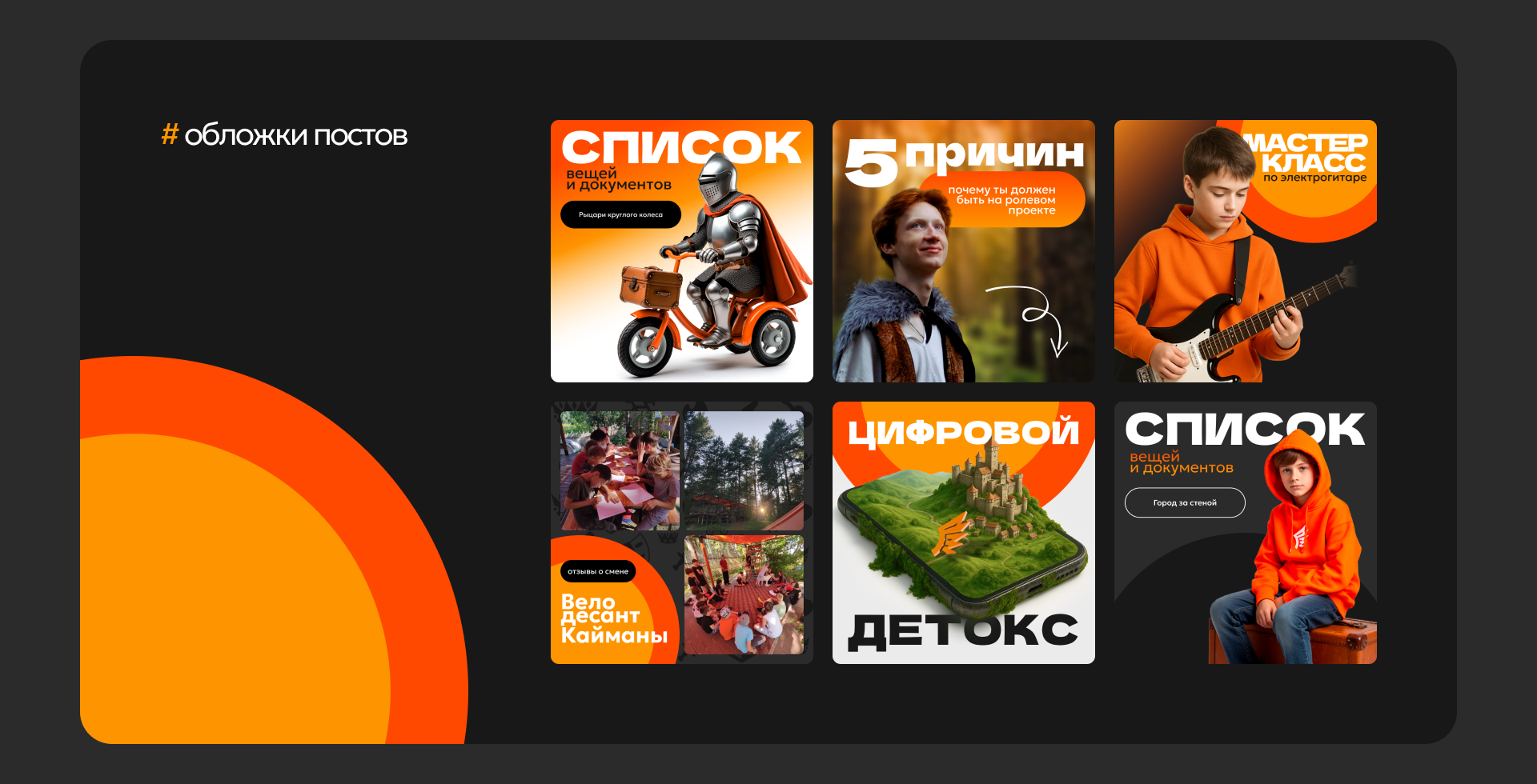 Social Media & Promo Design — Рыжая ворона — Изображение №3 — Брендинг, Маркетинг на Dprofile