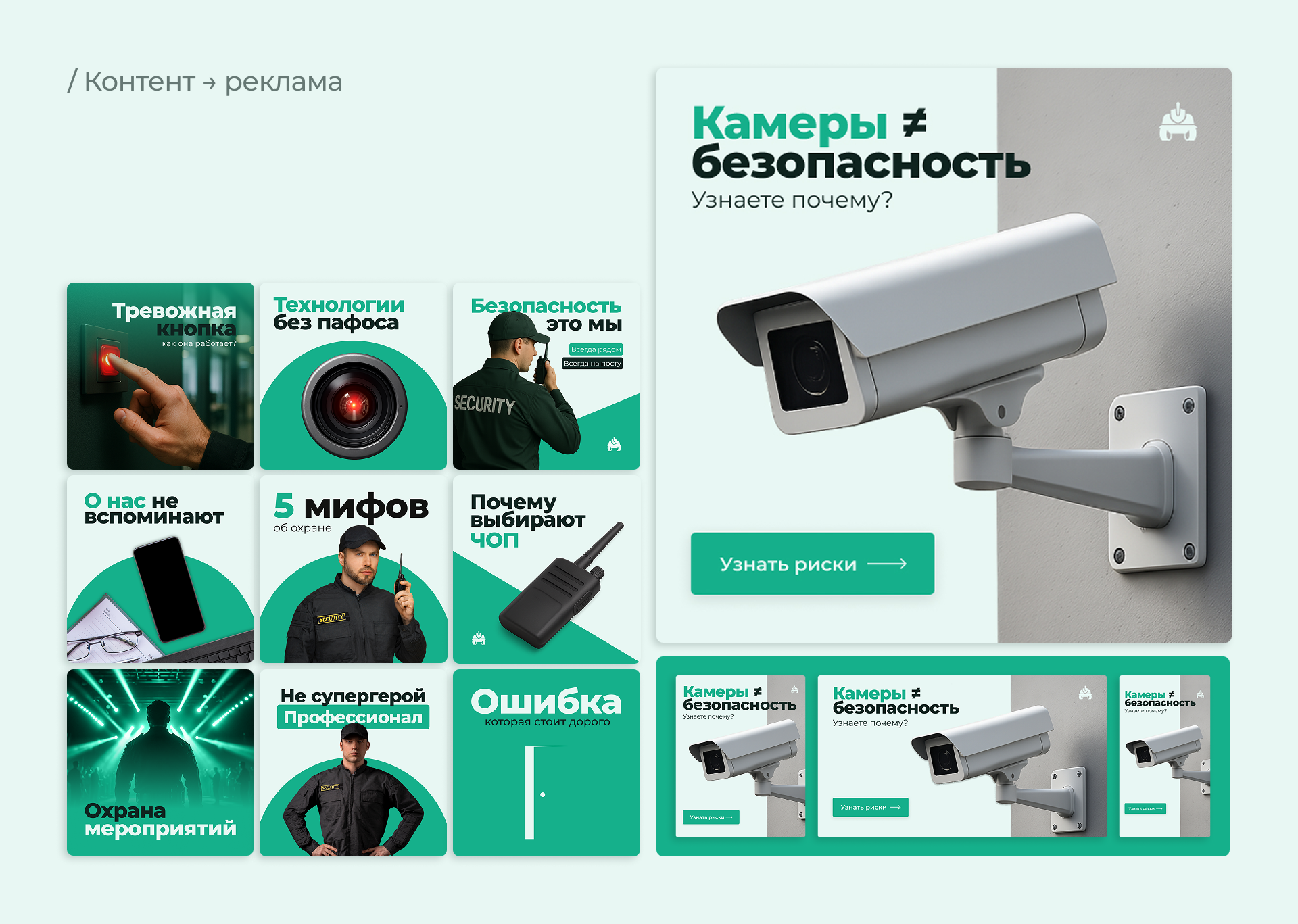 ЧОП «АРМАТ» — контент-дизайн и визуальная система — Изображение №5 — Брендинг, Маркетинг на Dprofile