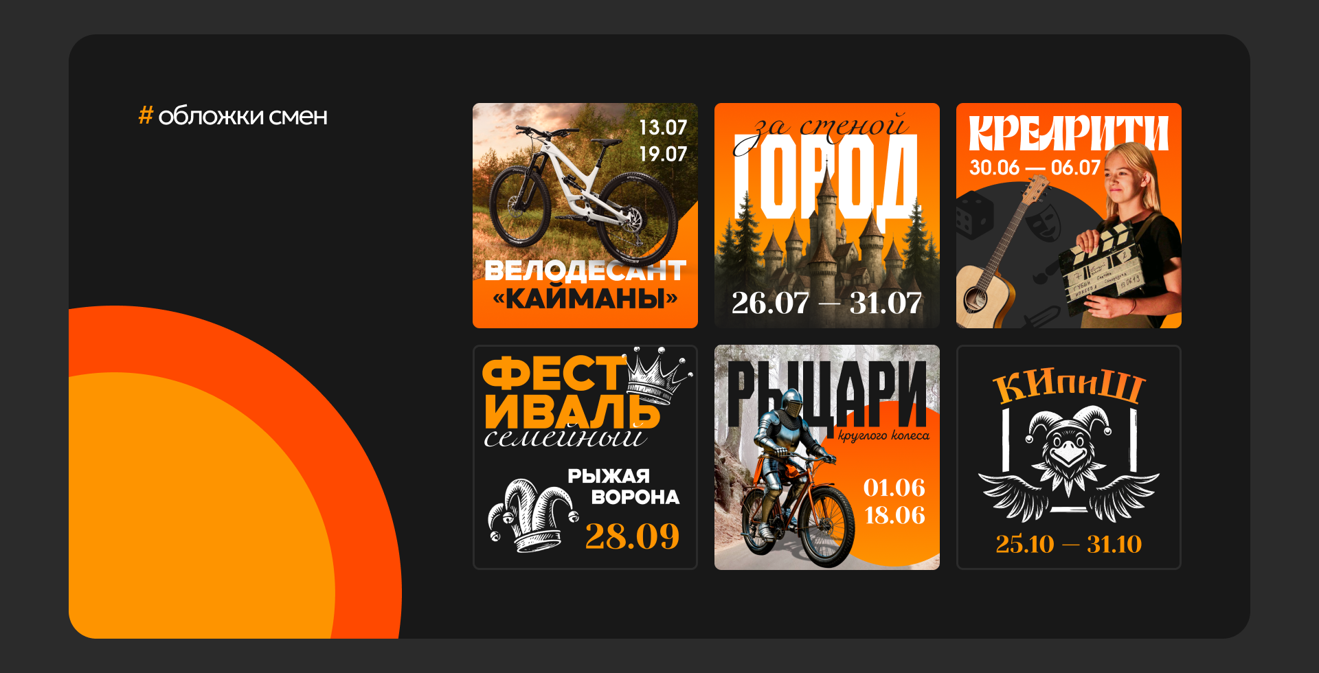 Social Media & Promo Design — Рыжая ворона — Изображение №4 — Брендинг, Маркетинг на Dprofile