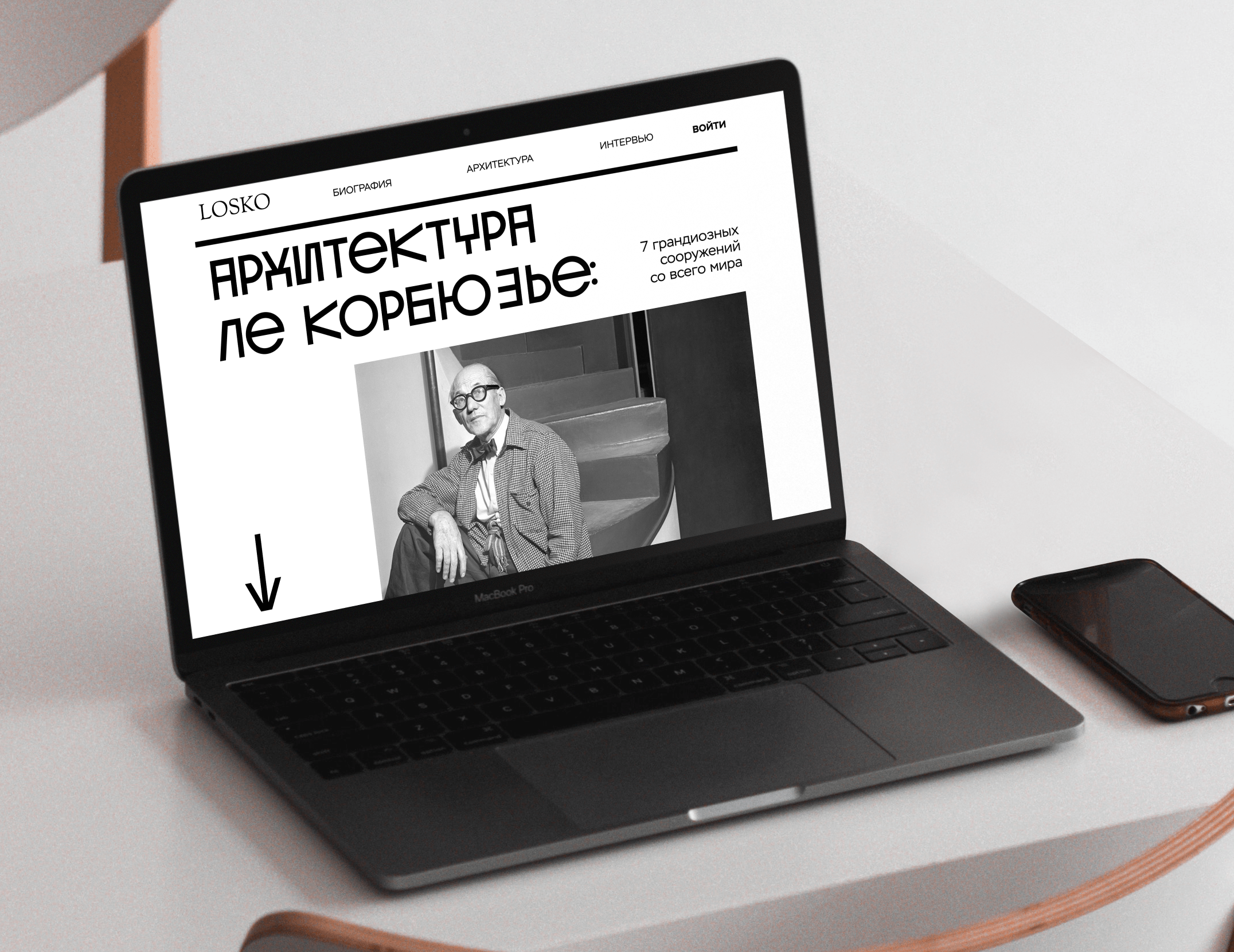 Лендинг архитектуры Ле Корбюзье — Изображение №1 — Брендинг на Dprofile