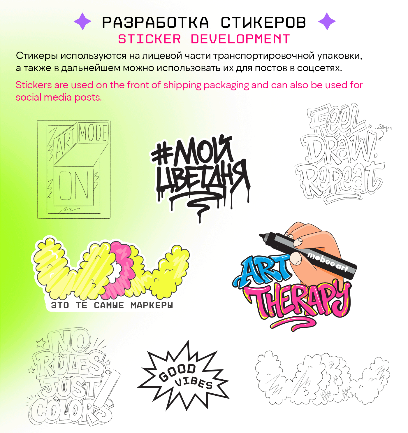 Дизайн упаковок для бренда mobee art — Изображение №8 — Брендинг, Иллюстрация на Dprofile