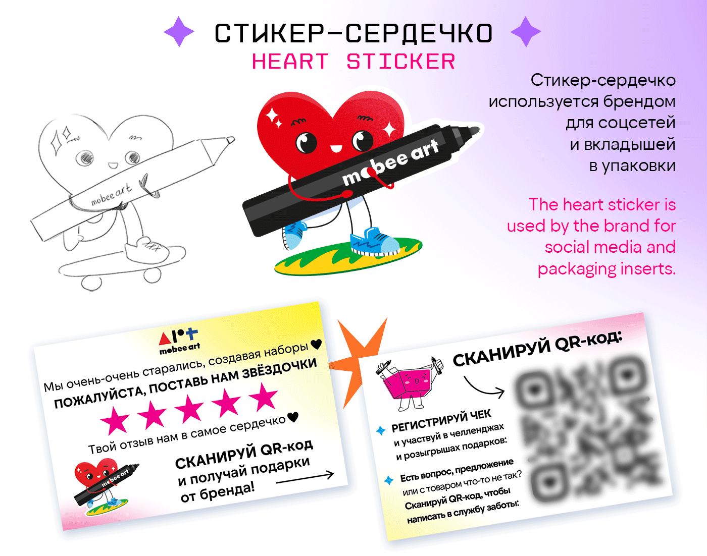 Дизайн упаковок для бренда mobee art — Изображение №15 — Брендинг, Иллюстрация на Dprofile