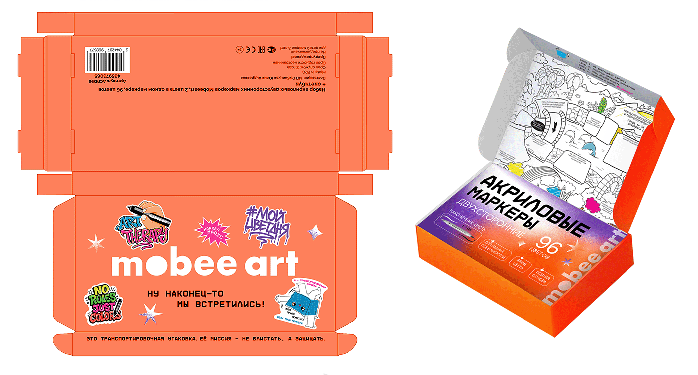 Дизайн упаковок для бренда mobee art — Изображение №12 — Брендинг, Иллюстрация на Dprofile