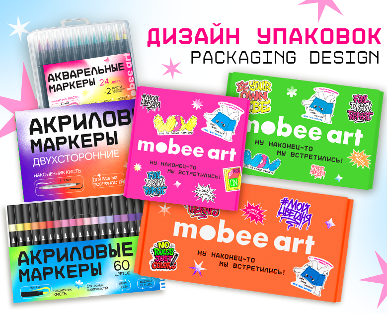Дизайн упаковок для бренда mobee art на Dprofile