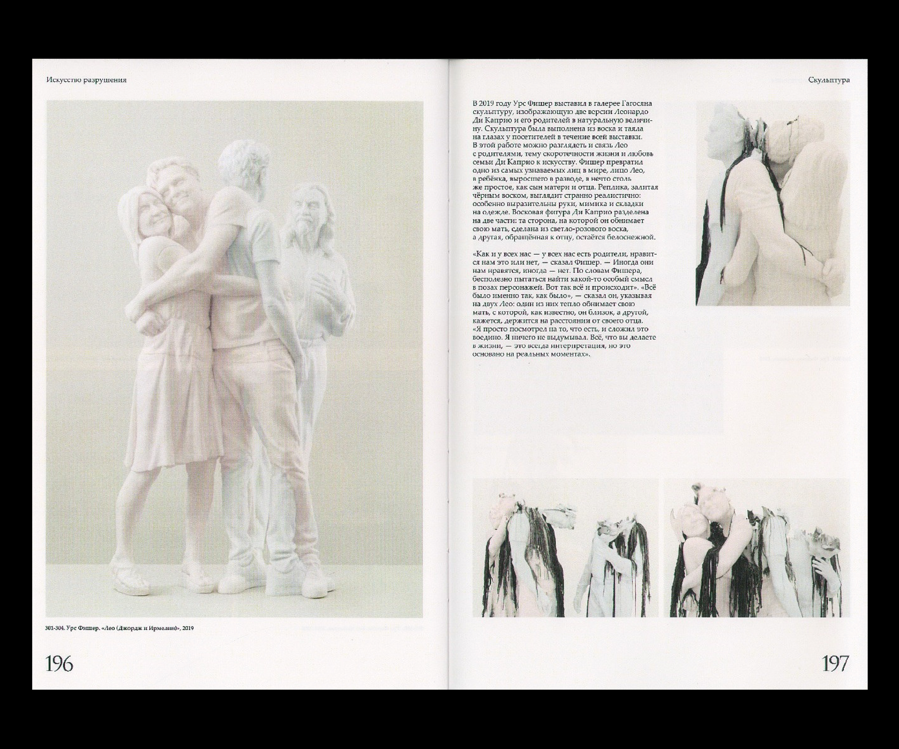 Искусство разрушения. Визуальное исследование. — Изображение №24 — Графика на Dprofile