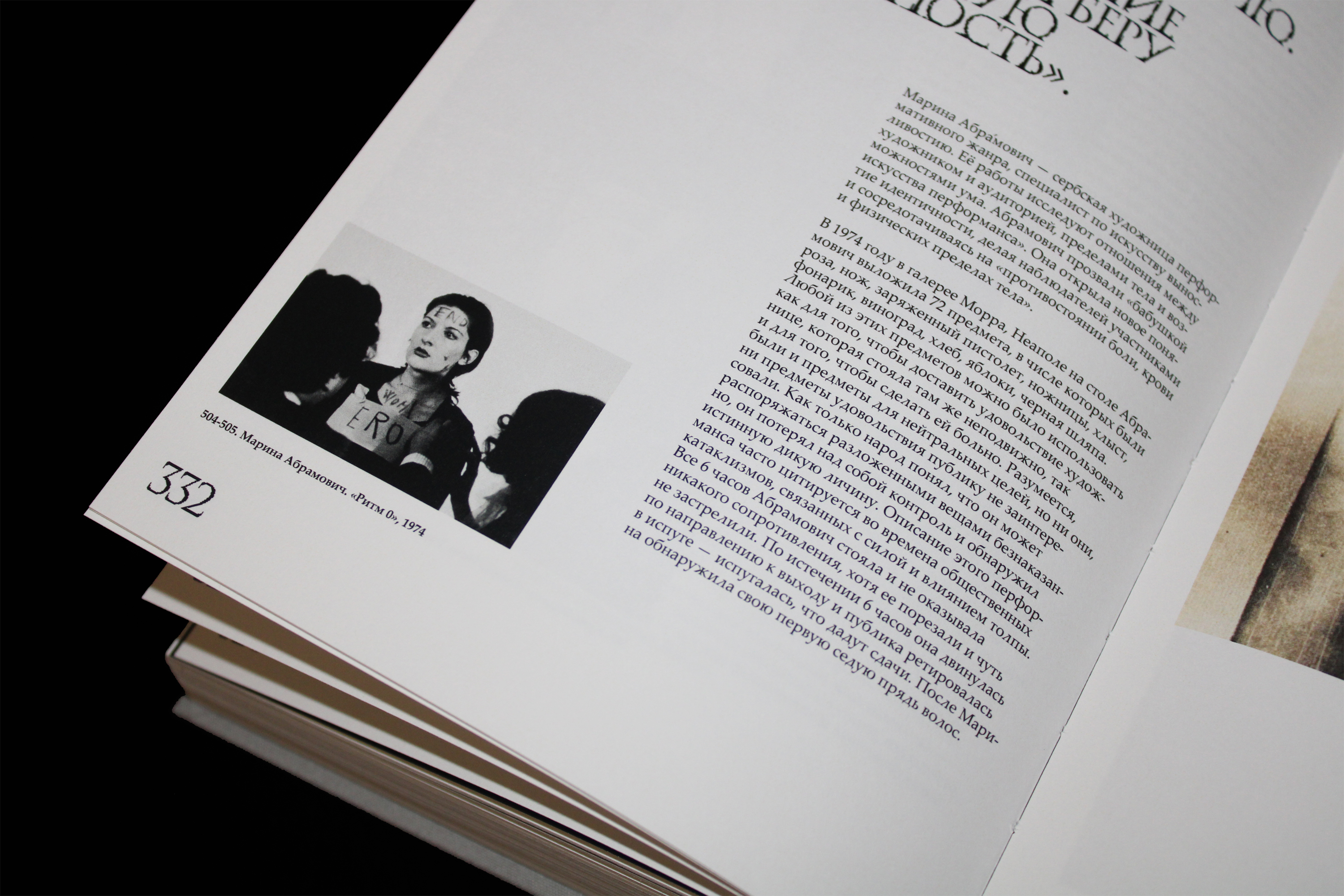 Искусство разрушения. Визуальное исследование. — Изображение №41 — Графика на Dprofile