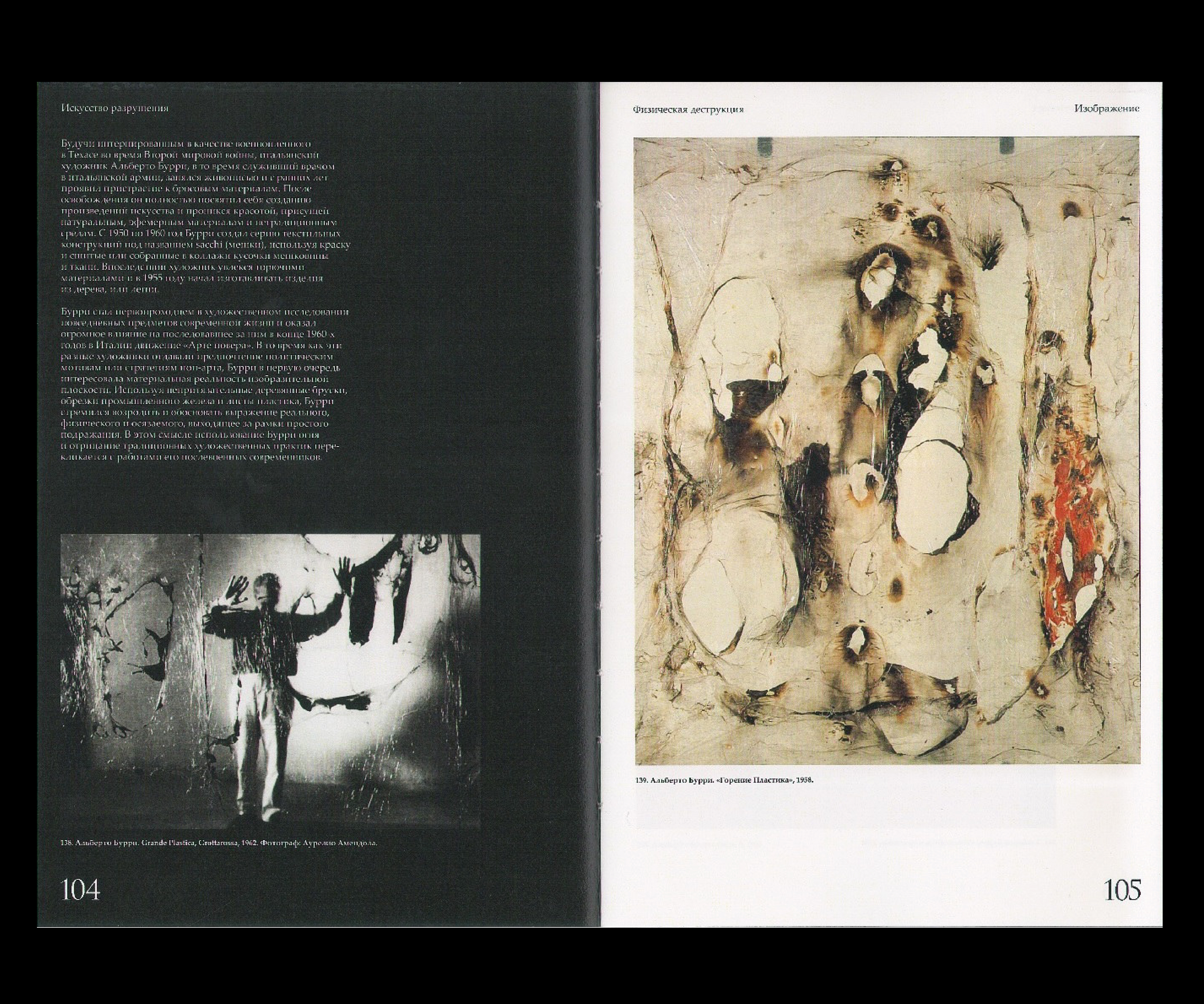 Искусство разрушения. Визуальное исследование. — Изображение №13 — Графика на Dprofile