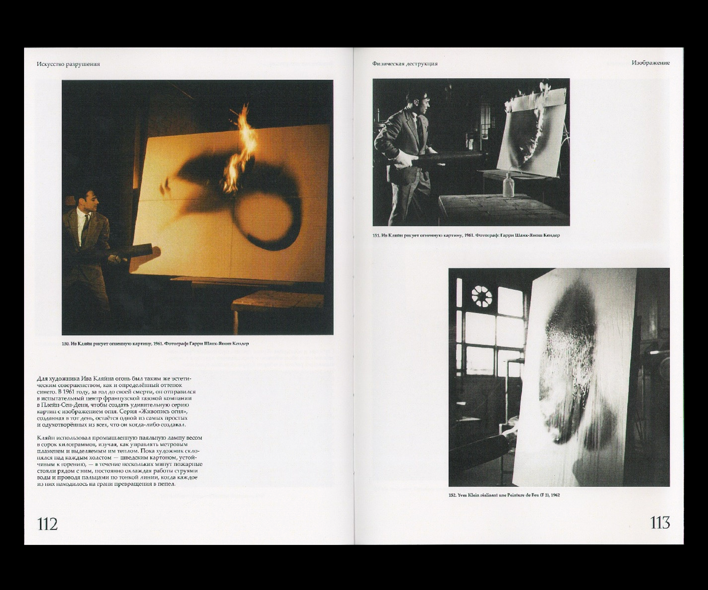 Искусство разрушения. Визуальное исследование. — Изображение №15 — Графика на Dprofile