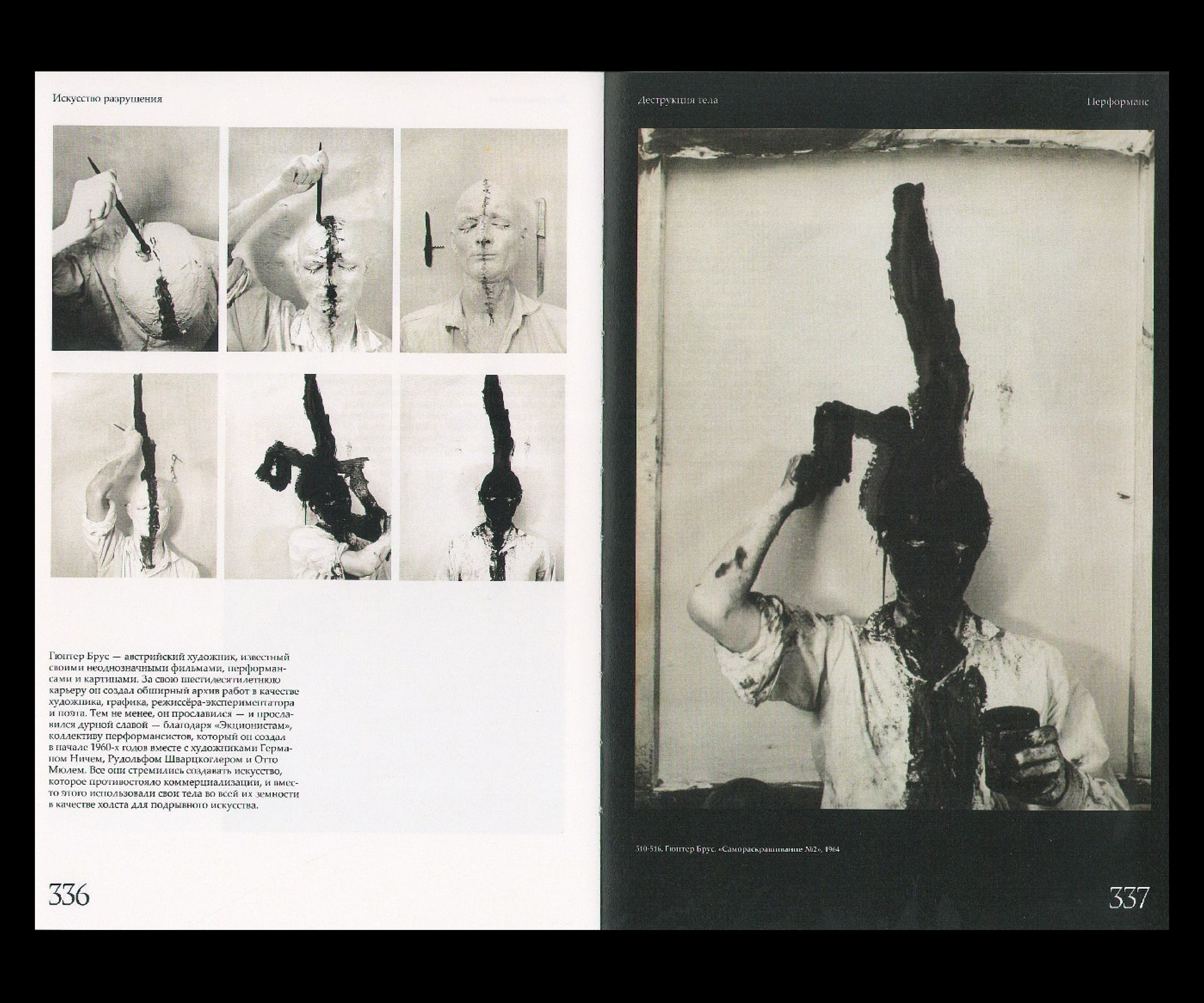 Искусство разрушения. Визуальное исследование. — Изображение №44 — Графика на Dprofile