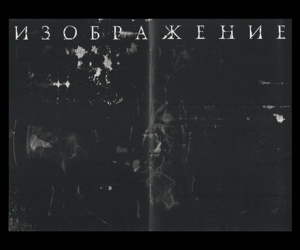 Искусство разрушения. Визуальное исследование. — Изображение №3 — Графика на Dprofile