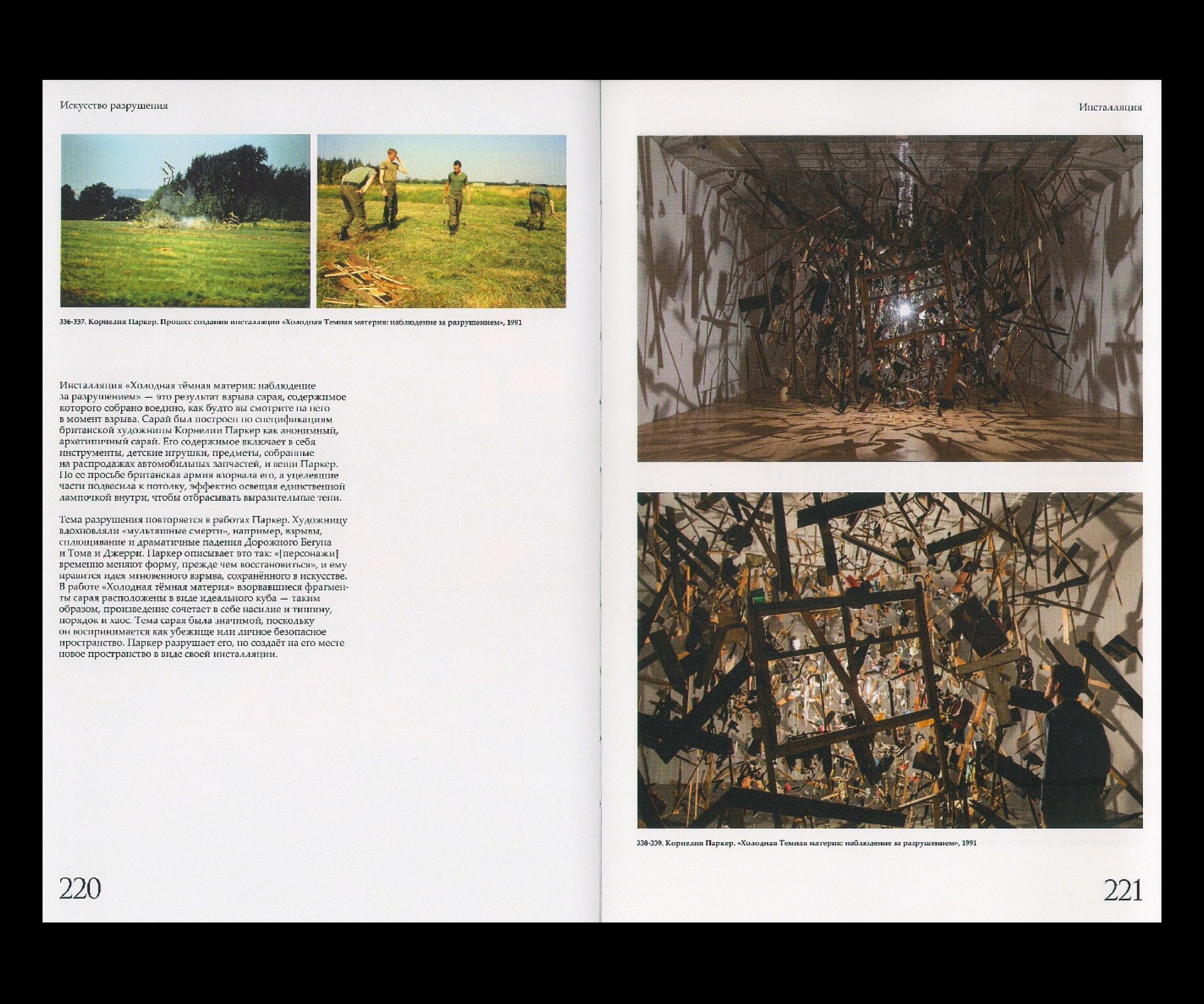 Искусство разрушения. Визуальное исследование. — Изображение №30 — Графика на Dprofile