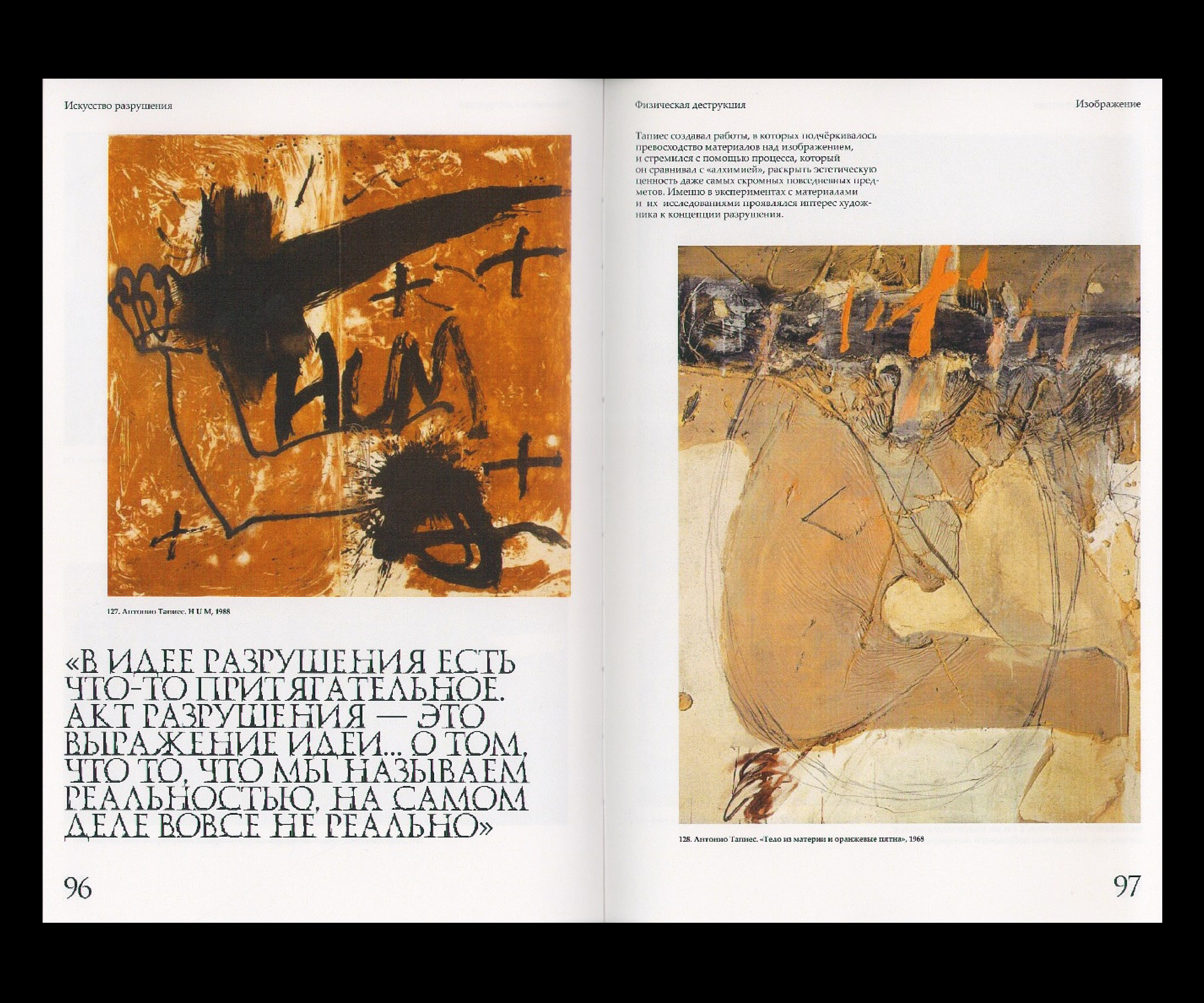 Искусство разрушения. Визуальное исследование. — Изображение №12 — Графика на Dprofile