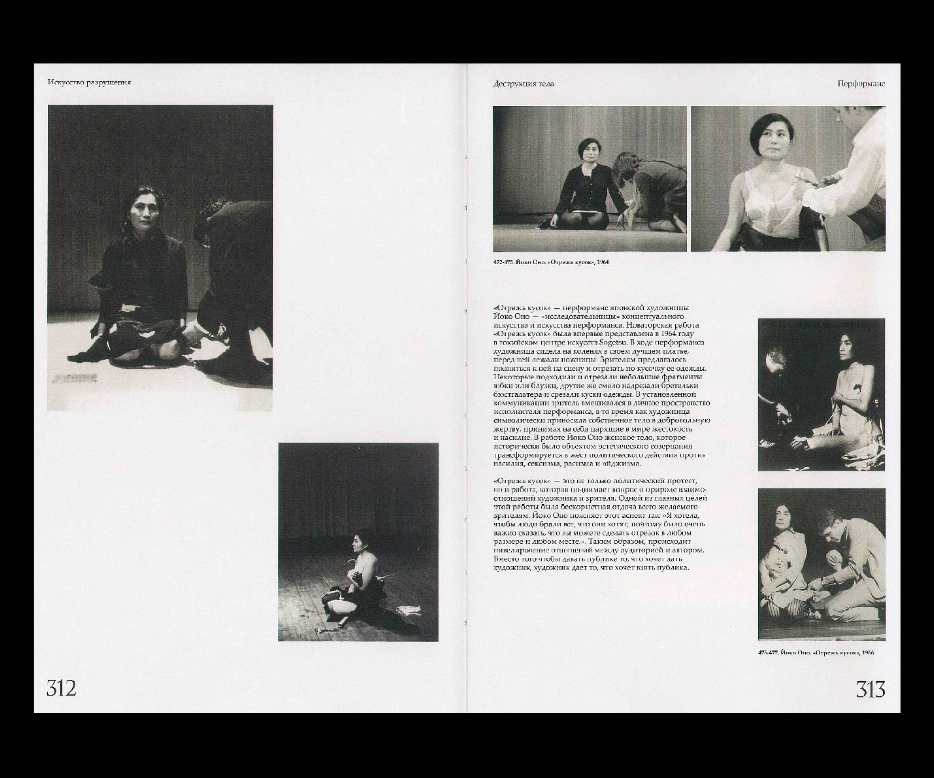 Искусство разрушения. Визуальное исследование. — Изображение №42 — Графика на Dprofile