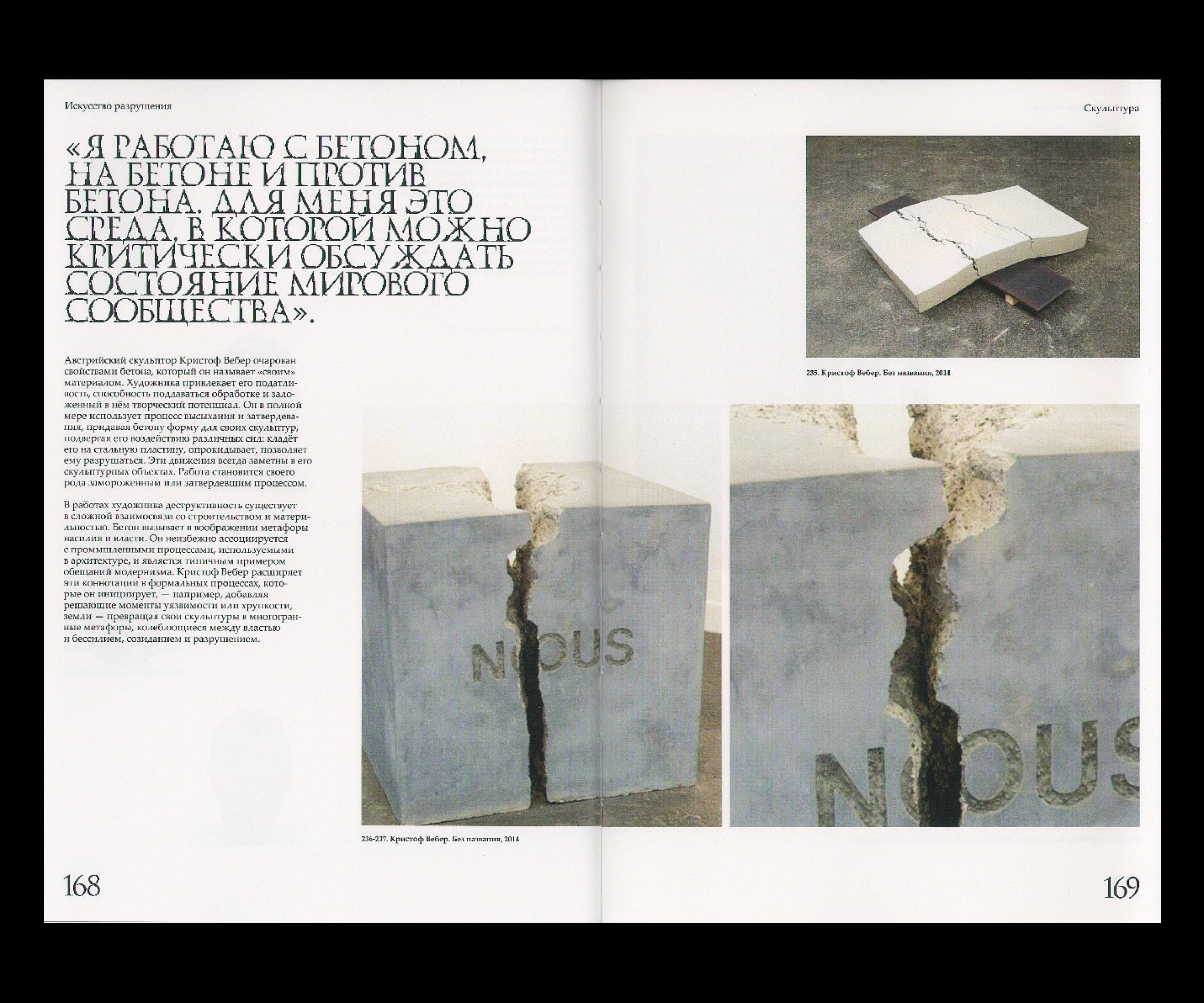 Искусство разрушения. Визуальное исследование. — Изображение №19 — Графика на Dprofile