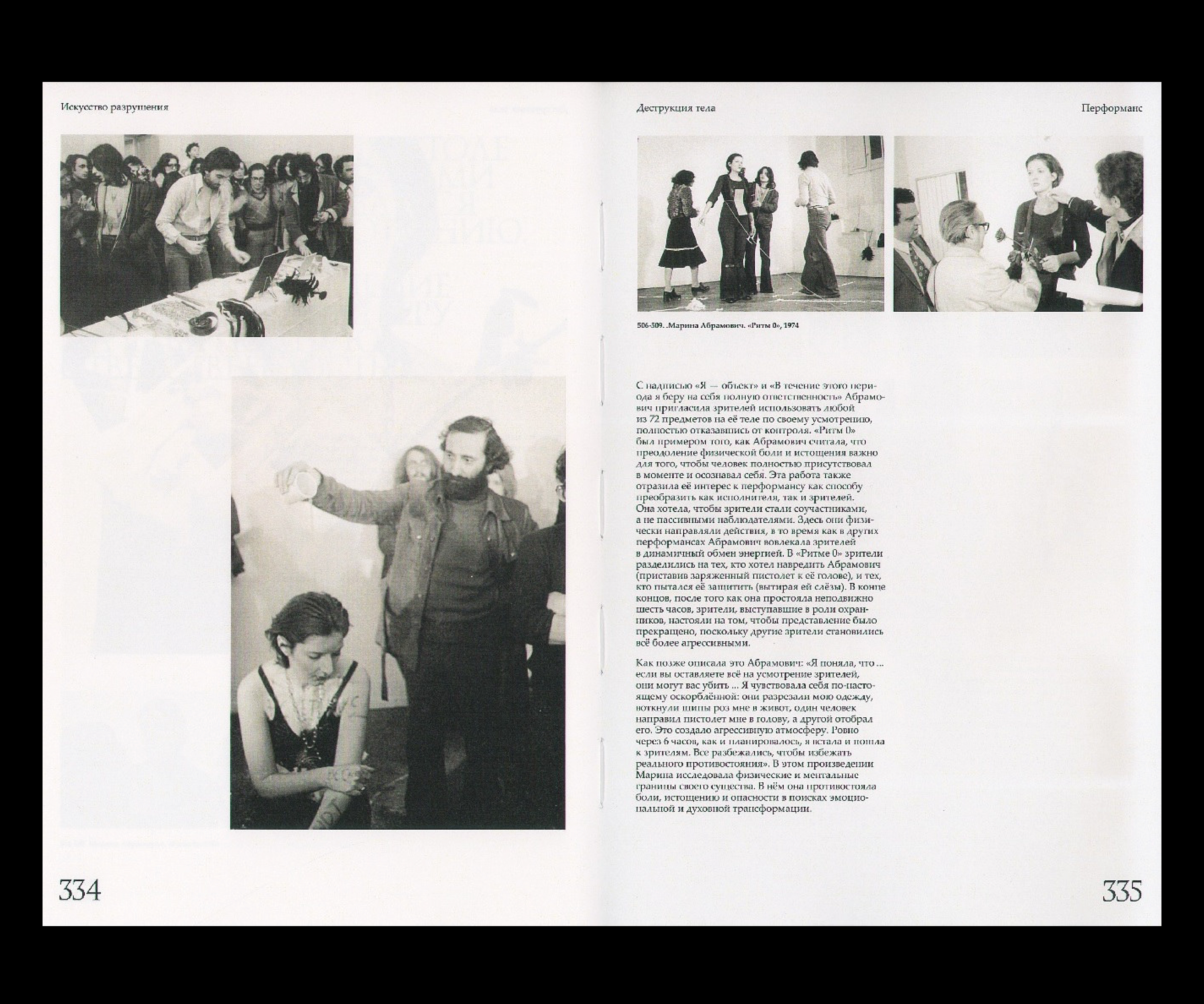 Искусство разрушения. Визуальное исследование. — Изображение №45 — Графика на Dprofile