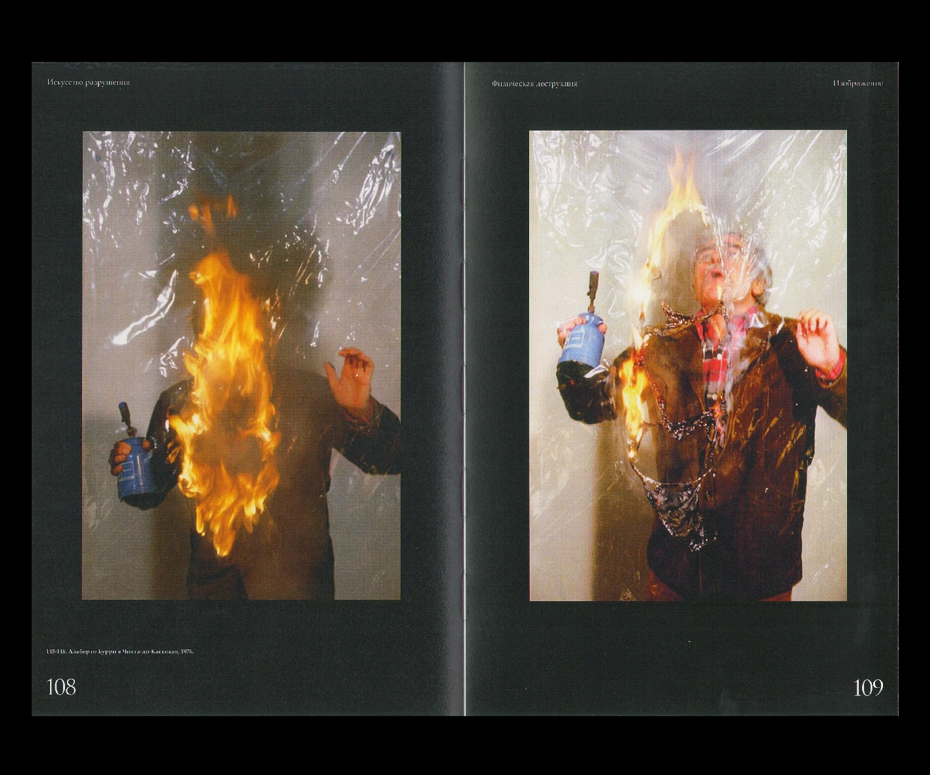 Искусство разрушения. Визуальное исследование. — Изображение №14 — Графика на Dprofile