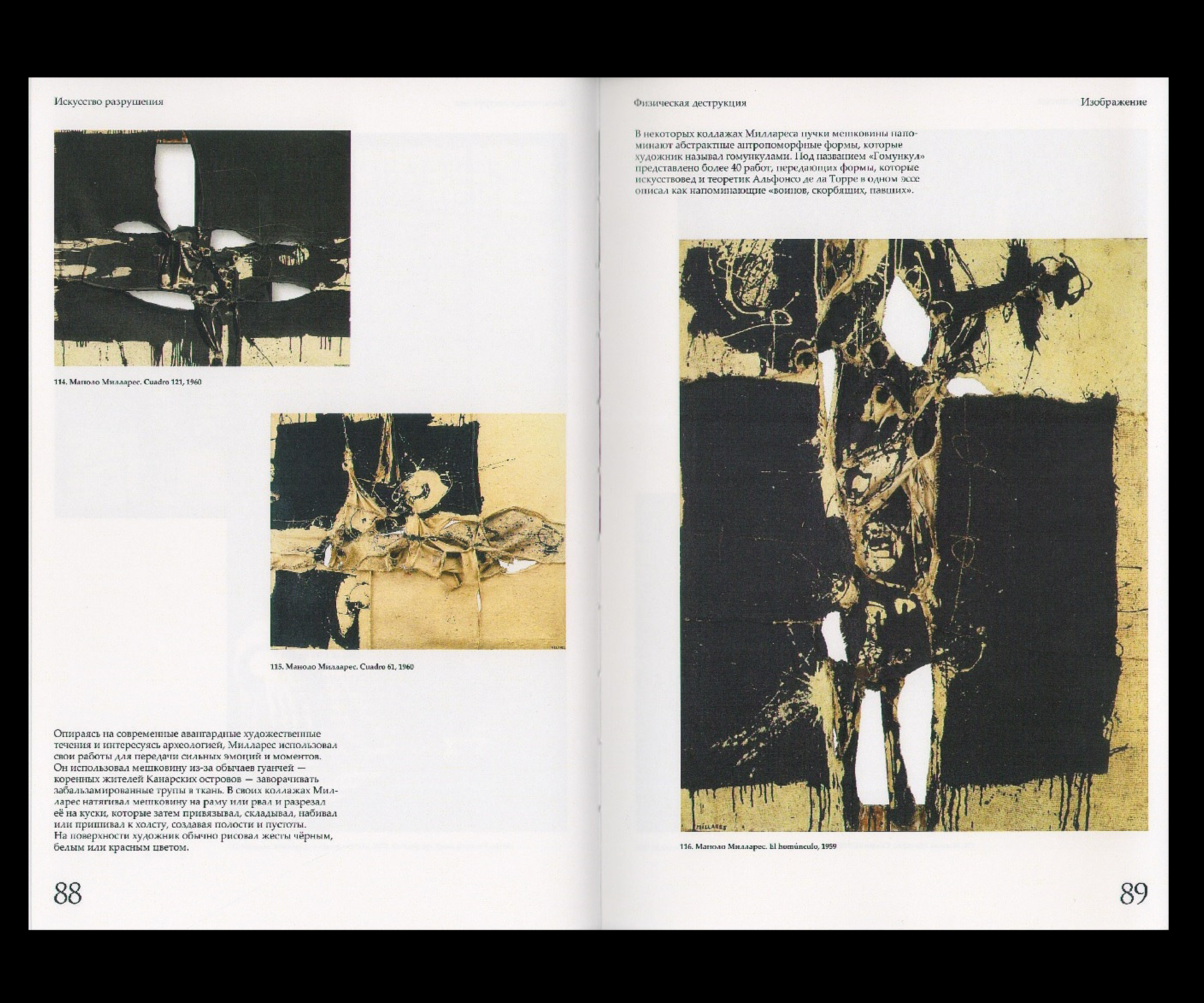 Искусство разрушения. Визуальное исследование. — Изображение №11 — Графика на Dprofile