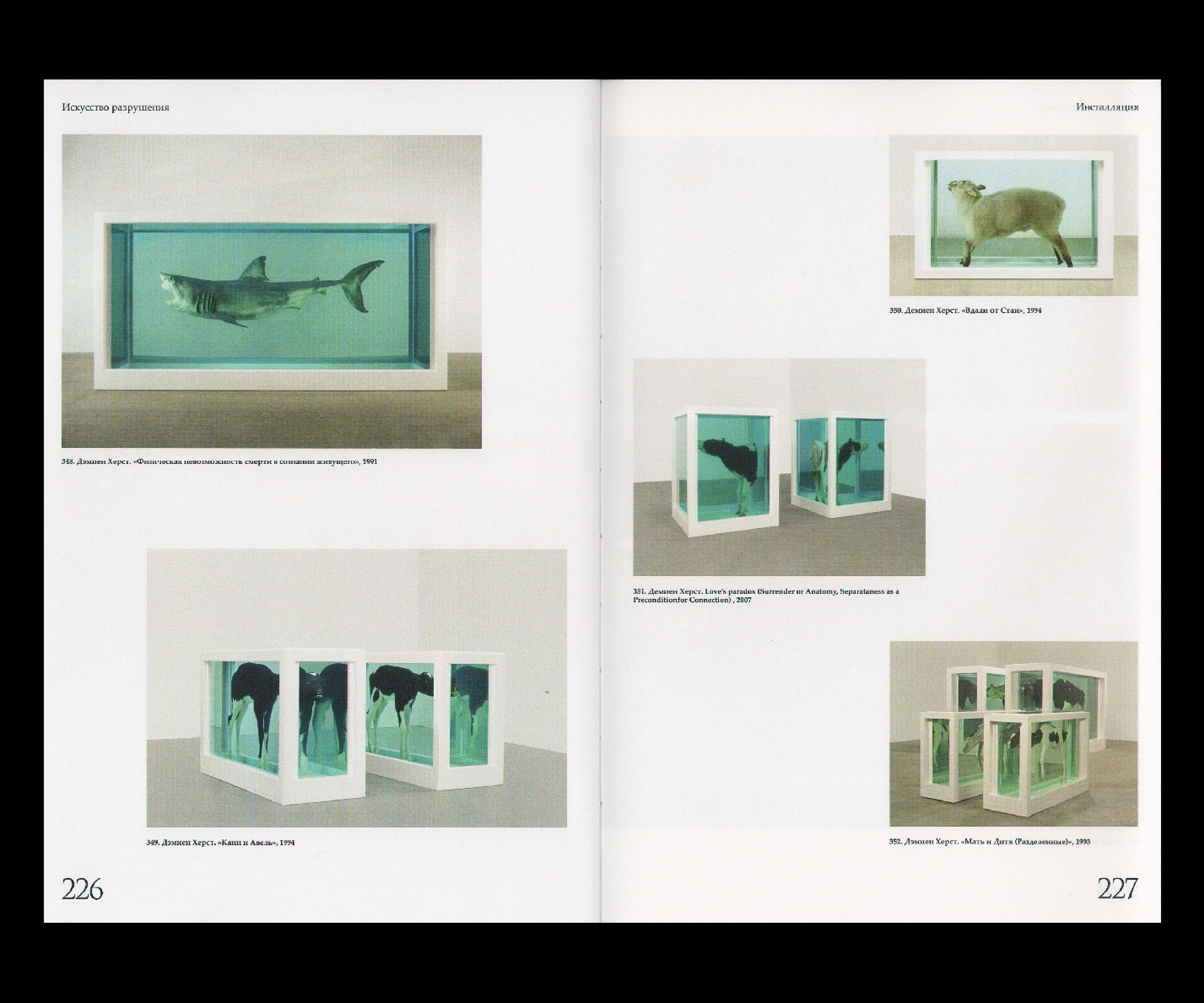 Искусство разрушения. Визуальное исследование. — Изображение №32 — Графика на Dprofile