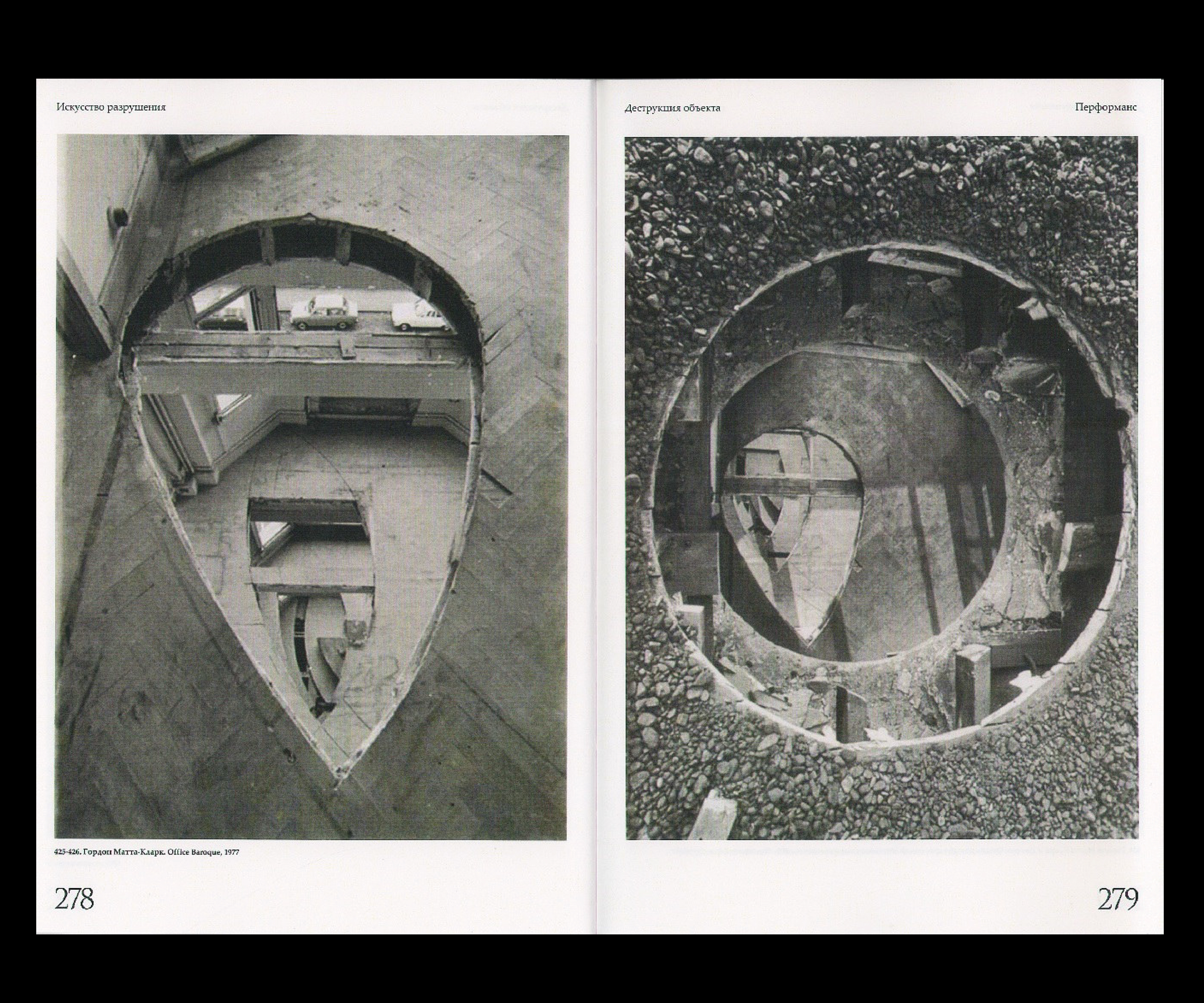 Искусство разрушения. Визуальное исследование. — Изображение №40 — Графика на Dprofile