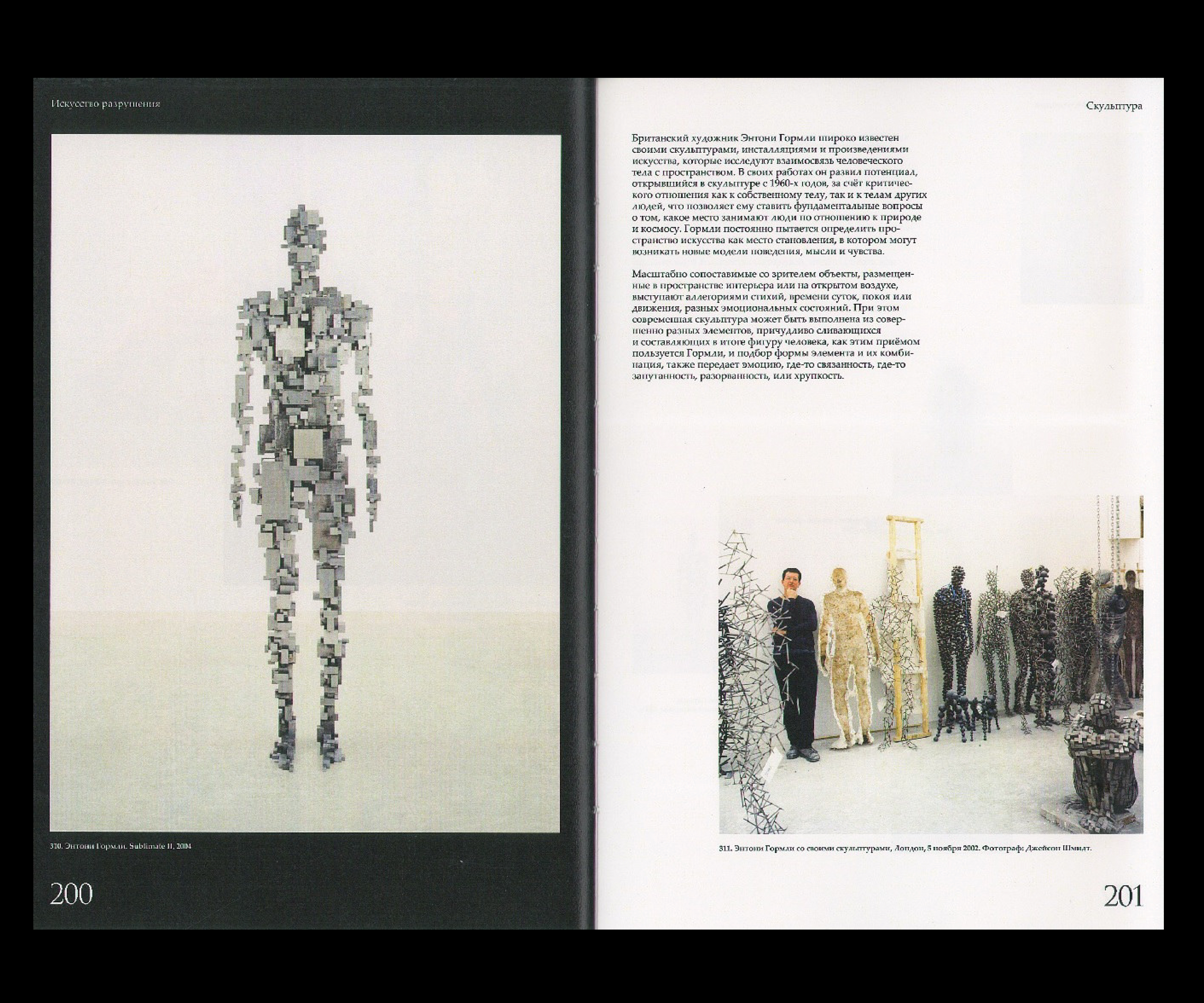 Искусство разрушения. Визуальное исследование. — Изображение №26 — Графика на Dprofile