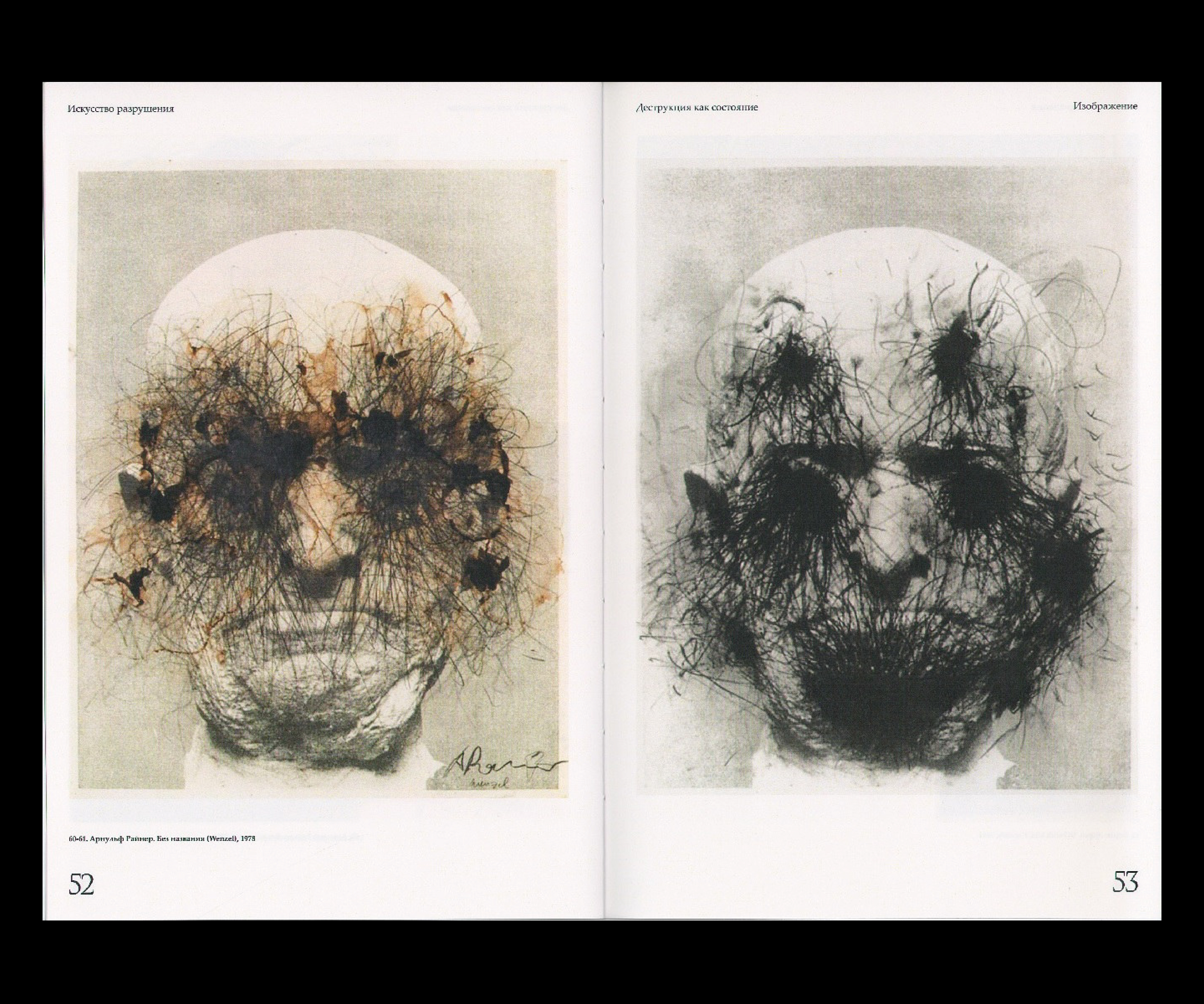 Искусство разрушения. Визуальное исследование. — Изображение №7 — Графика на Dprofile