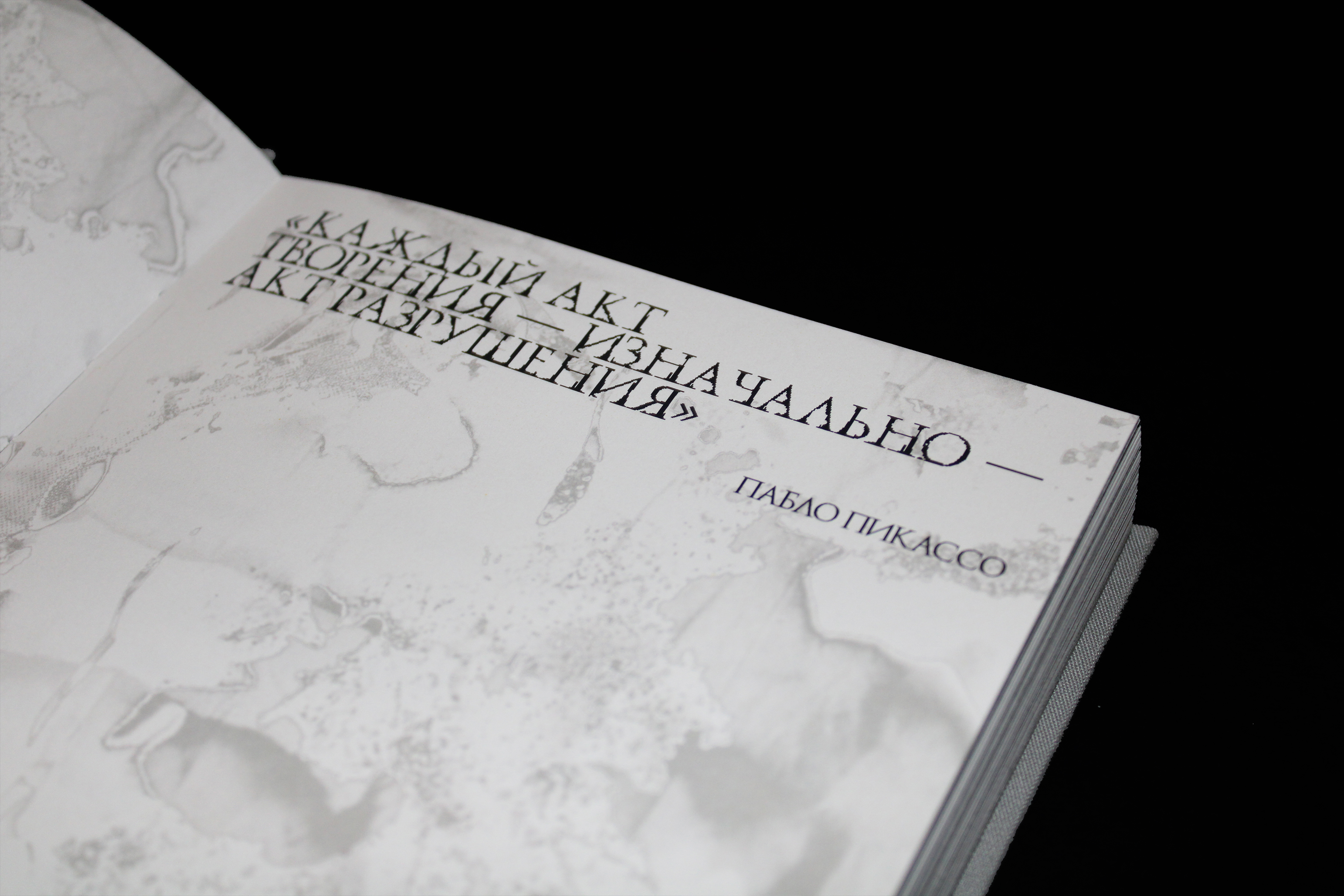 Искусство разрушения. Визуальное исследование. — Изображение №2 — Графика на Dprofile