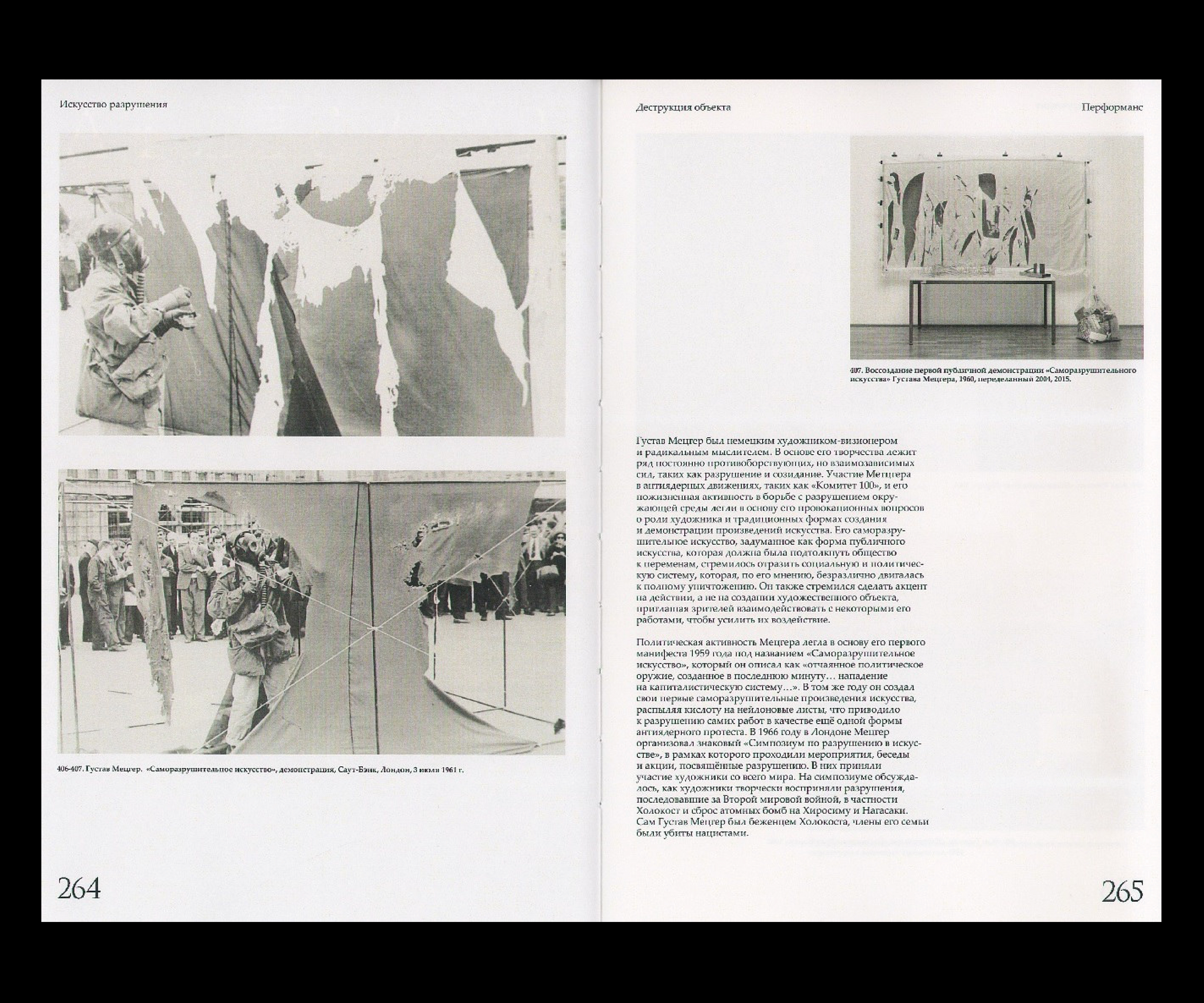 Искусство разрушения. Визуальное исследование. — Изображение №36 — Графика на Dprofile