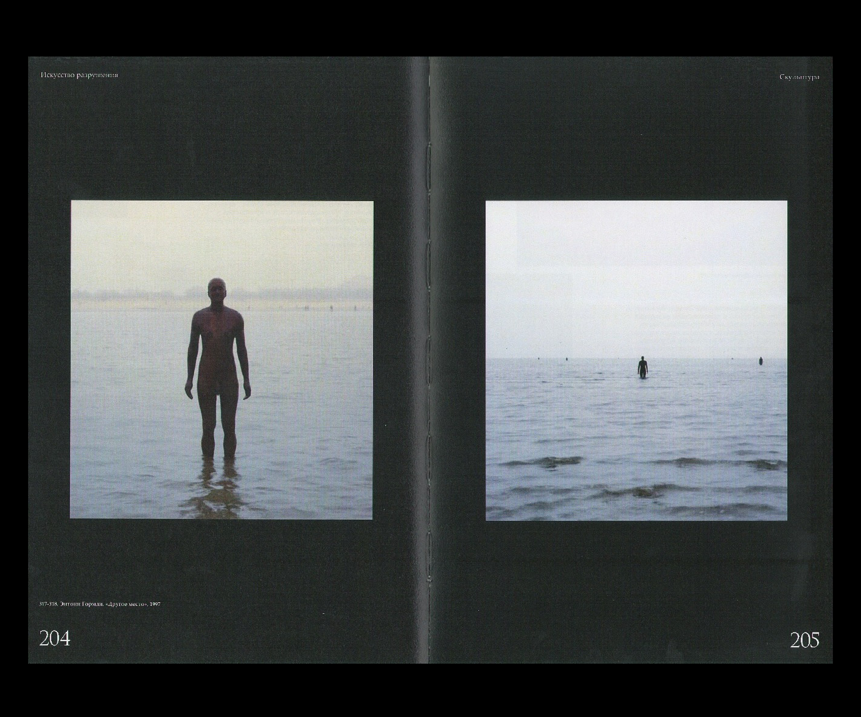 Искусство разрушения. Визуальное исследование. — Изображение №28 — Графика на Dprofile