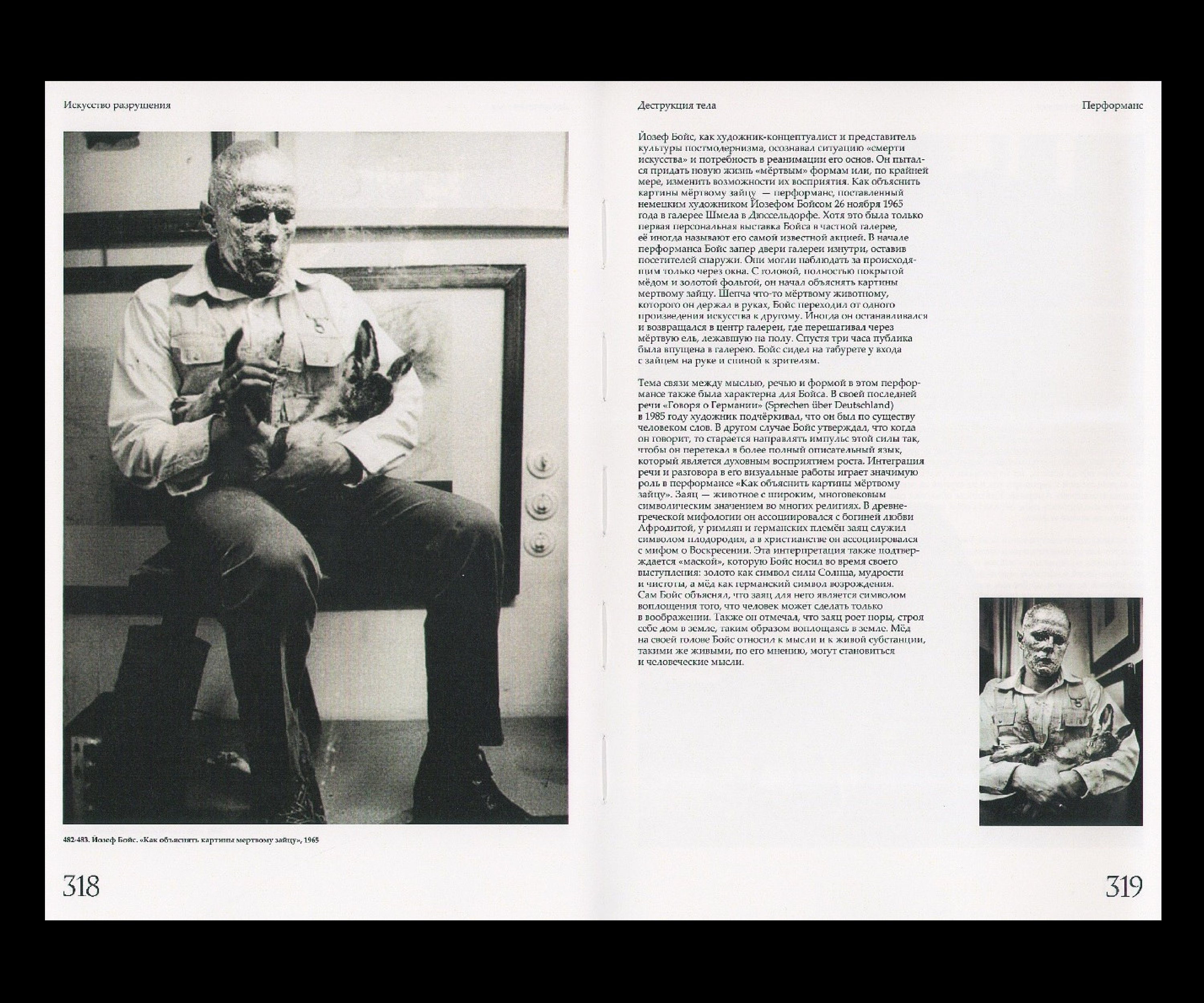 Искусство разрушения. Визуальное исследование. — Изображение №43 — Графика на Dprofile