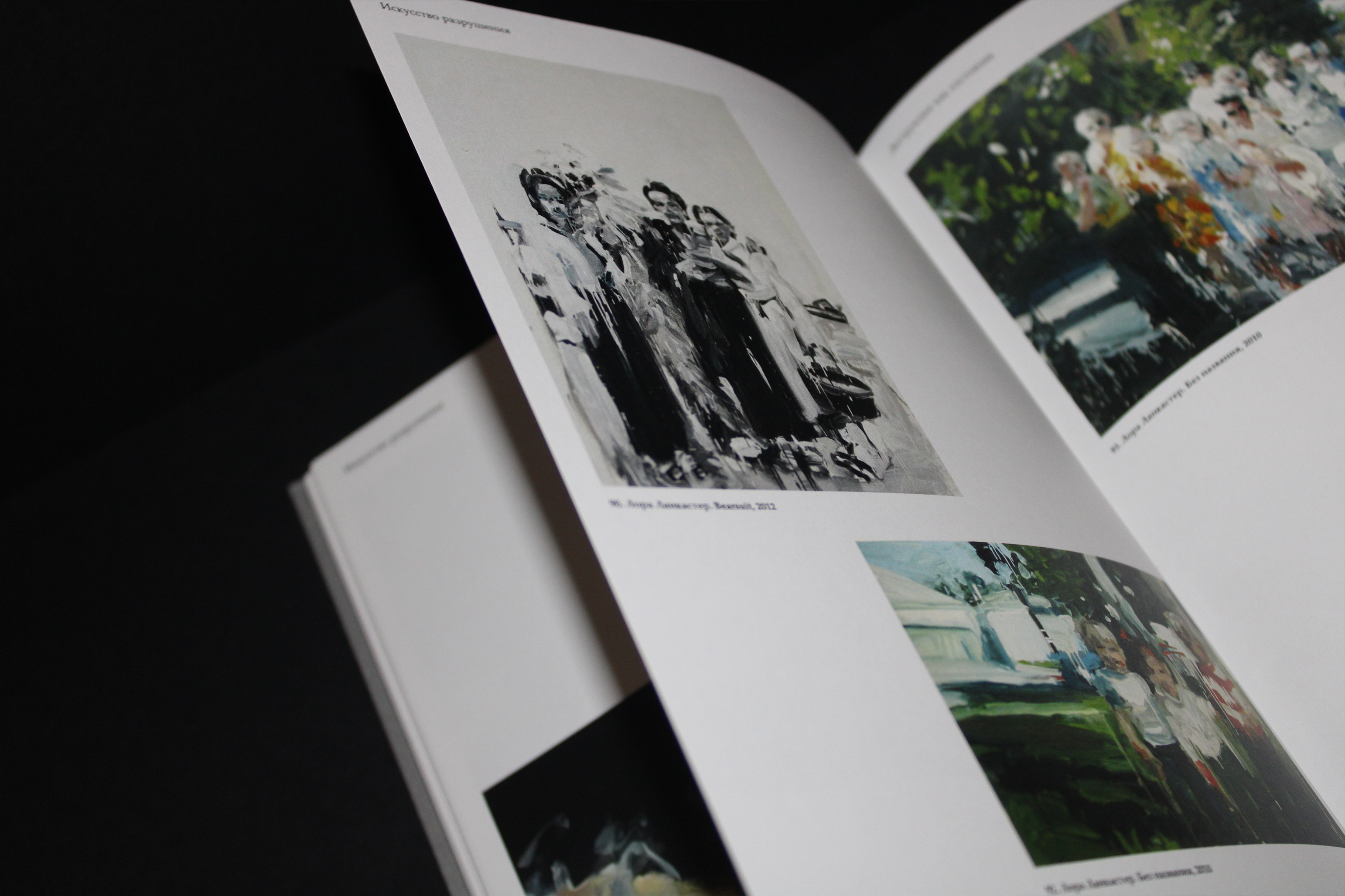 Искусство разрушения. Визуальное исследование. — Изображение №9 — Графика на Dprofile