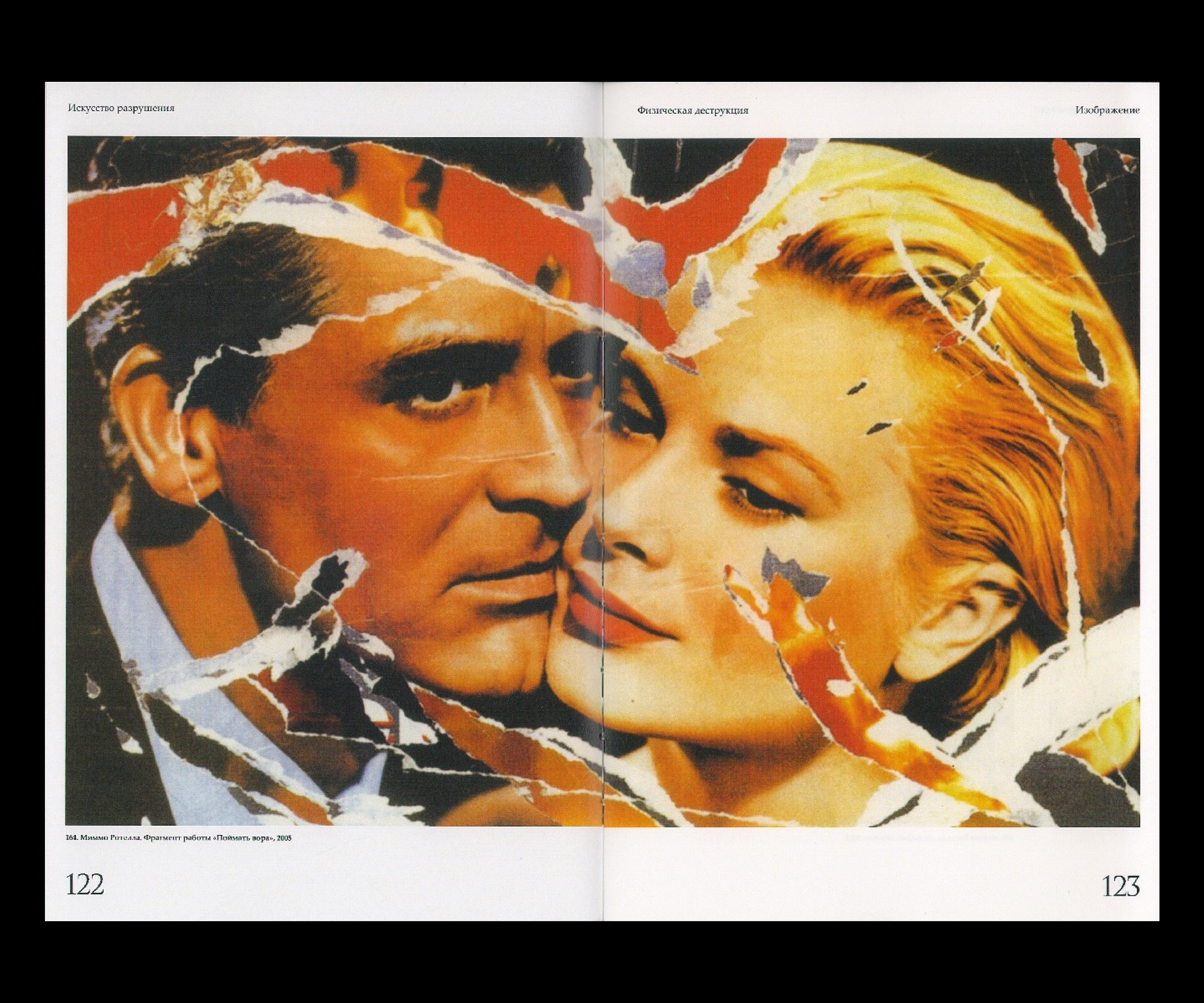 Искусство разрушения. Визуальное исследование. — Изображение №17 — Графика на Dprofile