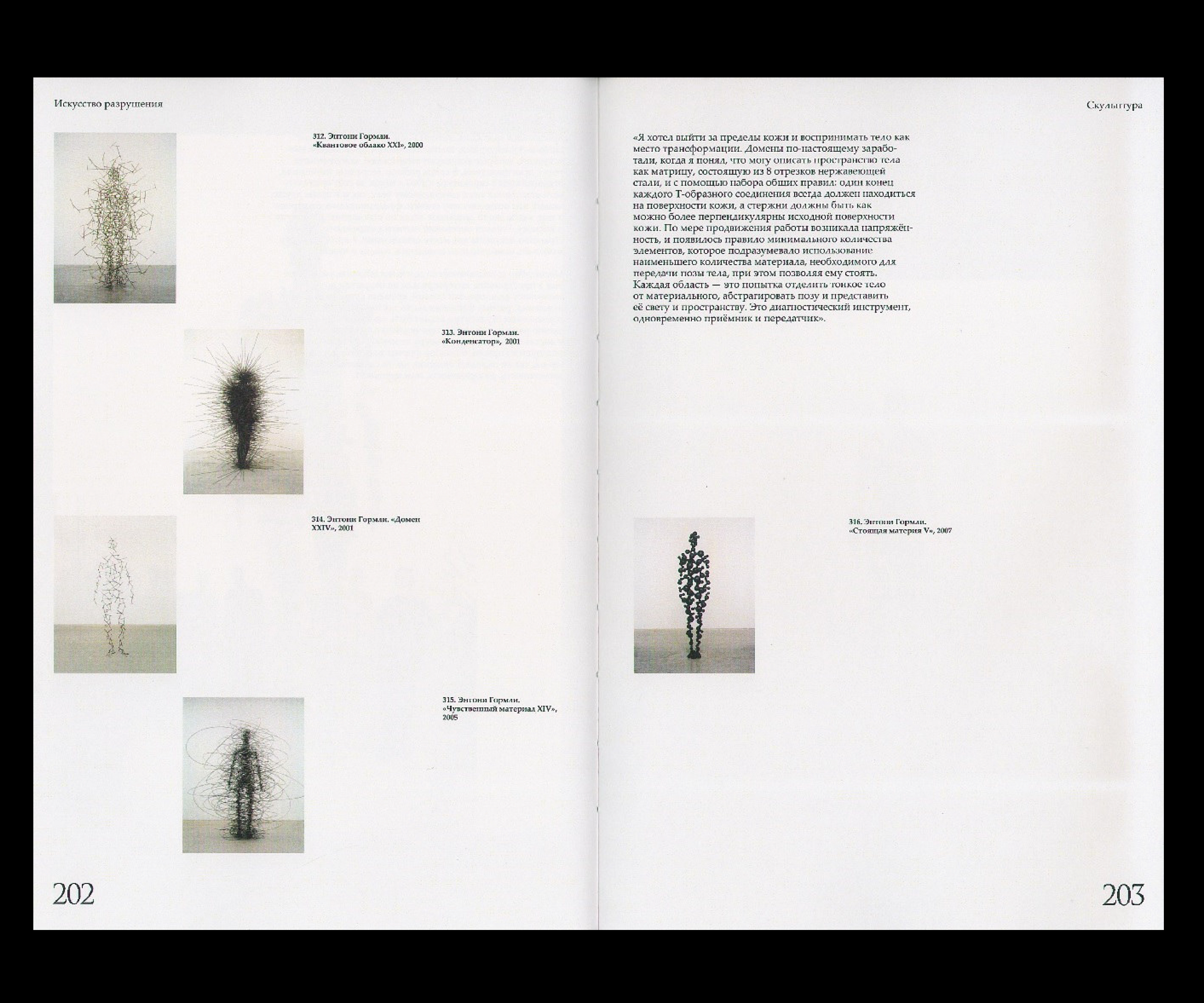 Искусство разрушения. Визуальное исследование. — Изображение №27 — Графика на Dprofile