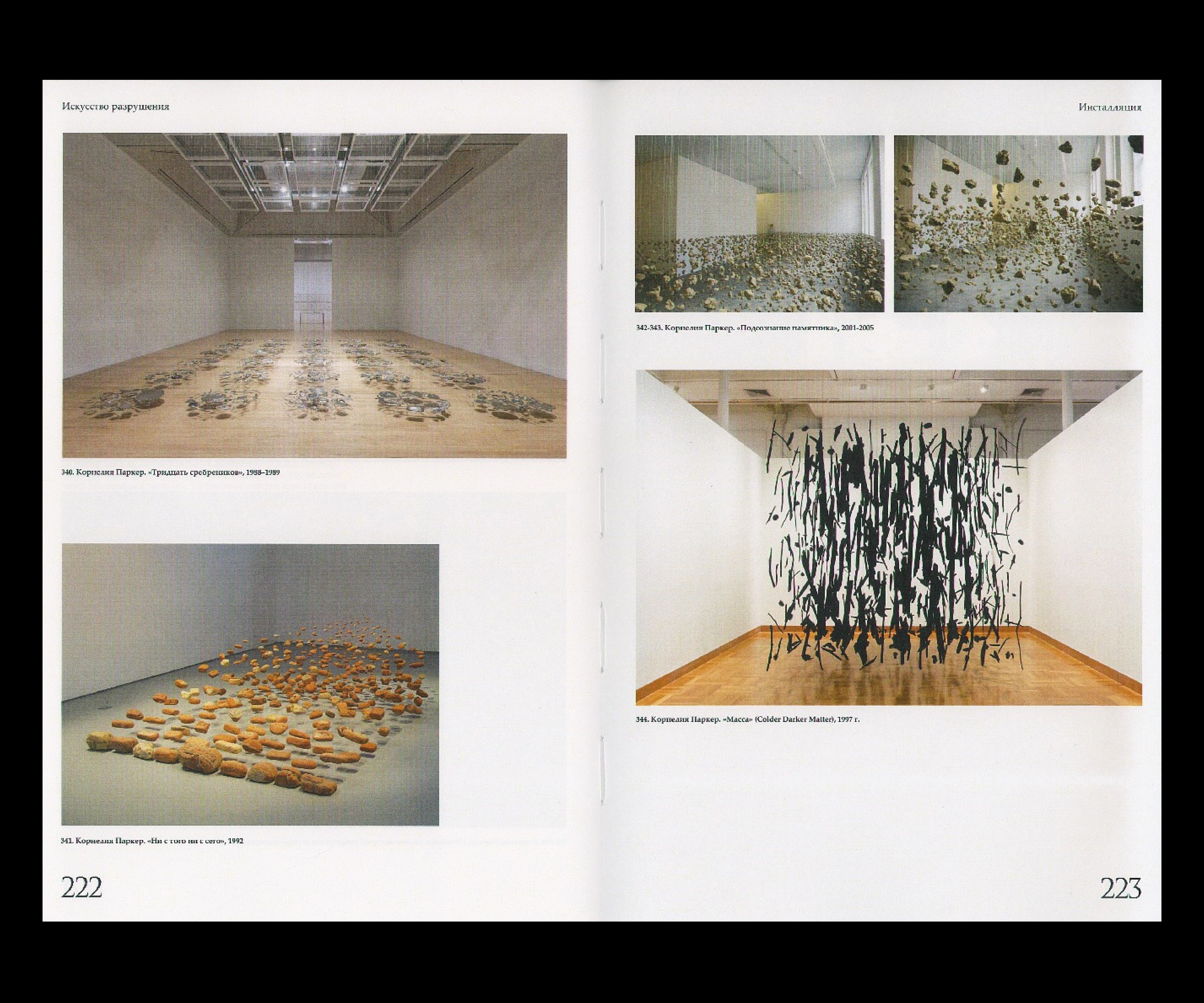 Искусство разрушения. Визуальное исследование. — Изображение №31 — Графика на Dprofile