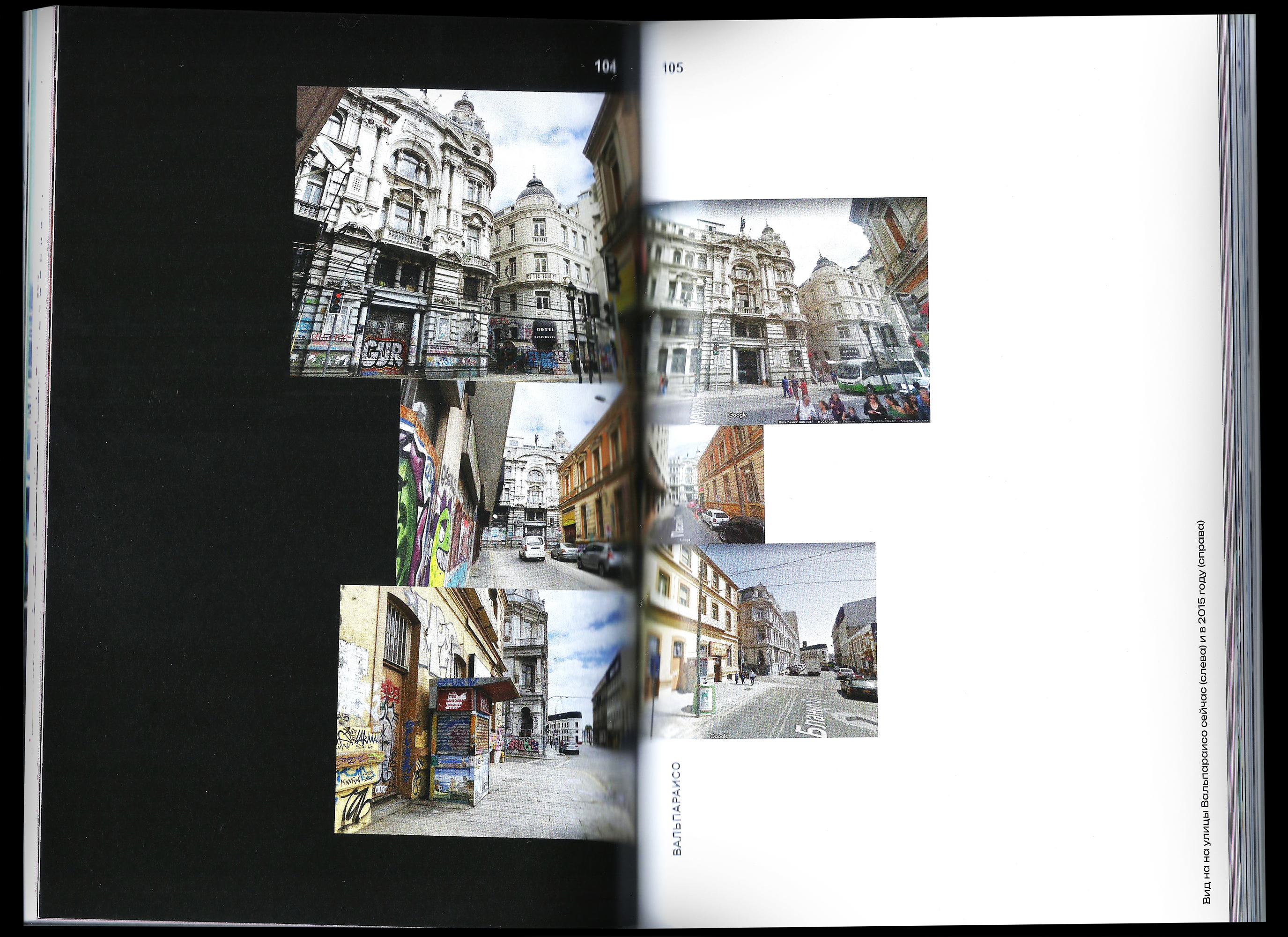 Valparaíso | Вальпараи́со — Изображение №35 — Графика на Dprofile