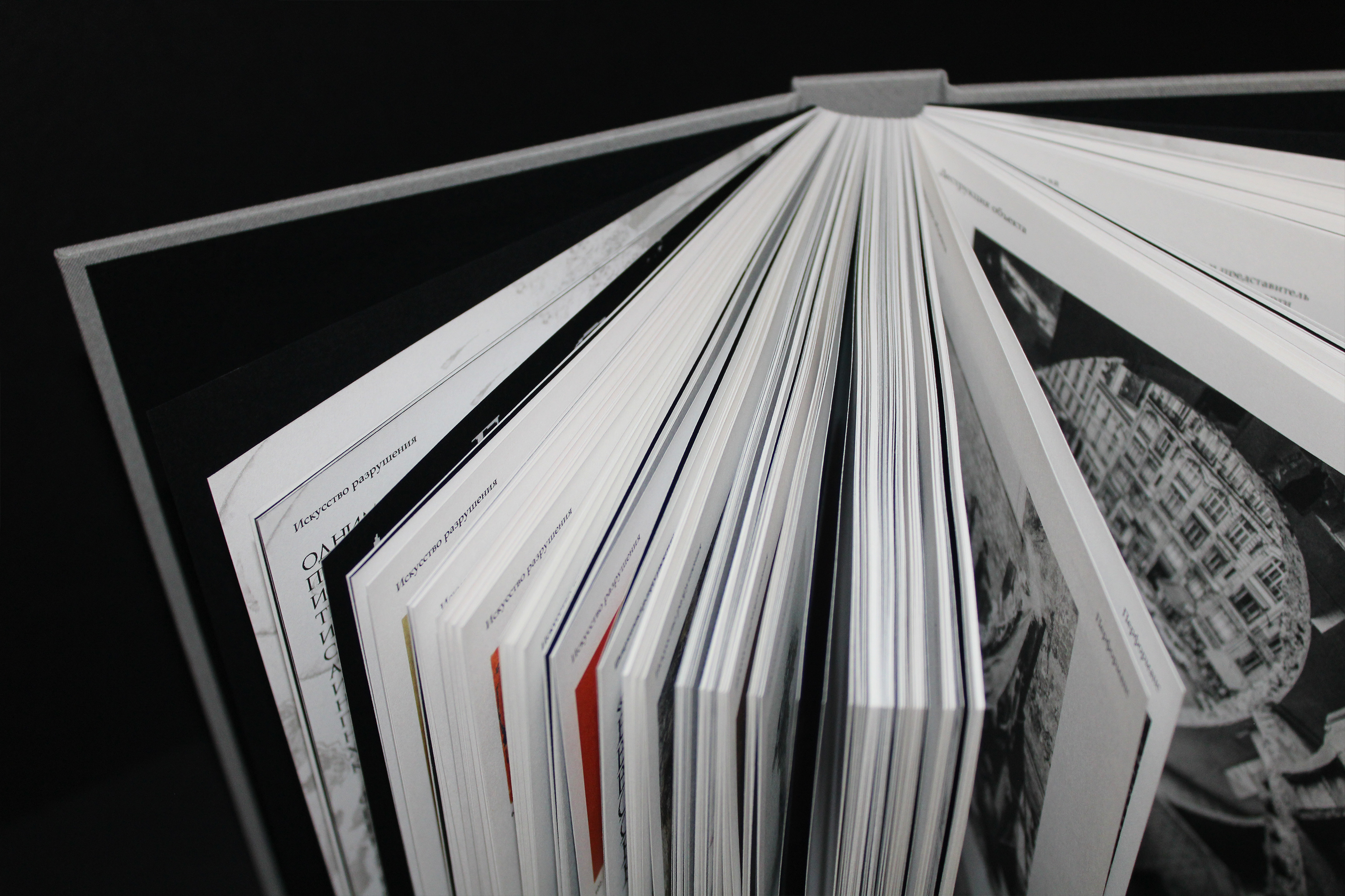 Искусство разрушения. Визуальное исследование. — Изображение №18 — Графика на Dprofile