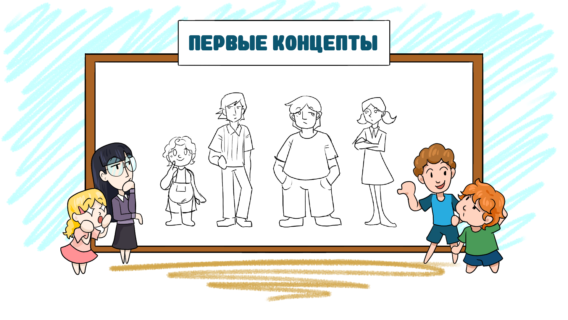 Разработка комикса по ОБЖ для детей — Изображение №4 — Иллюстрация, Графика на Dprofile