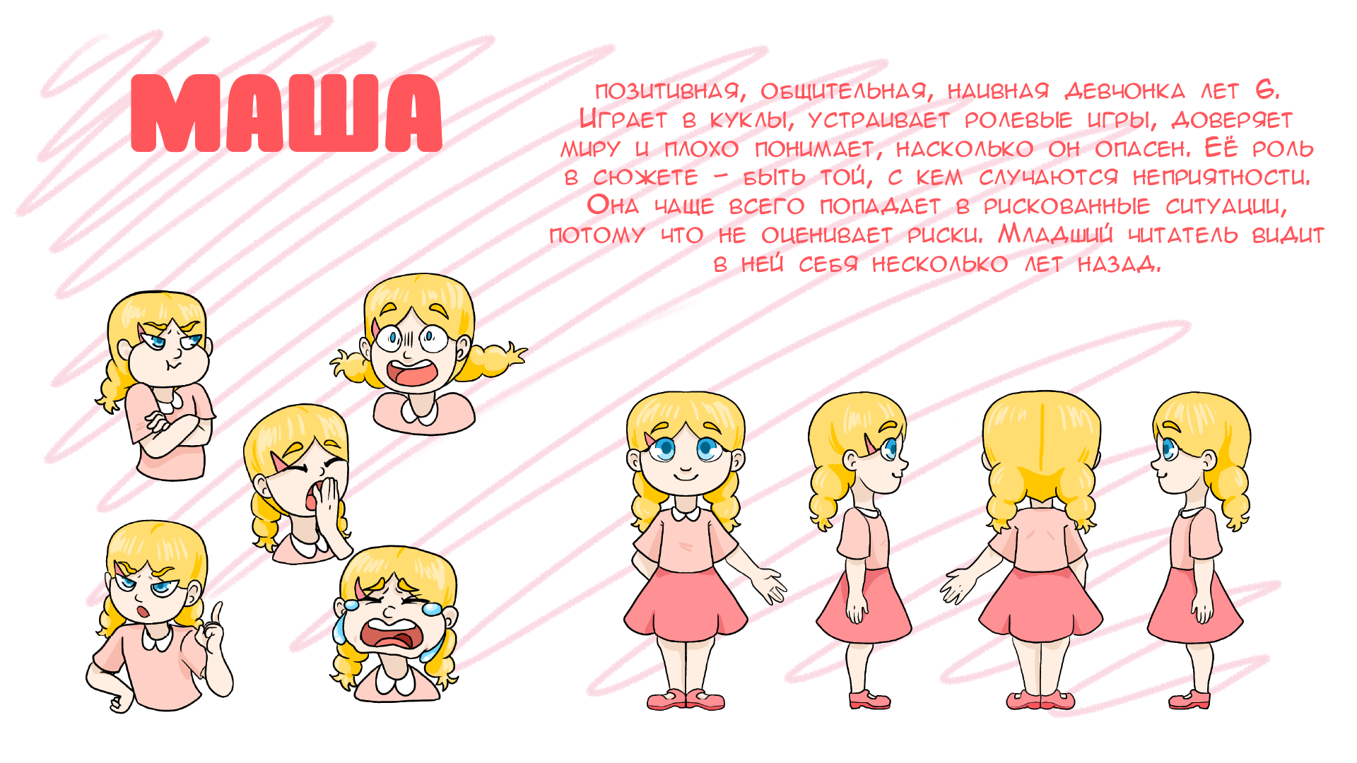 Разработка комикса по ОБЖ для детей — Изображение №6 — Иллюстрация, Графика на Dprofile