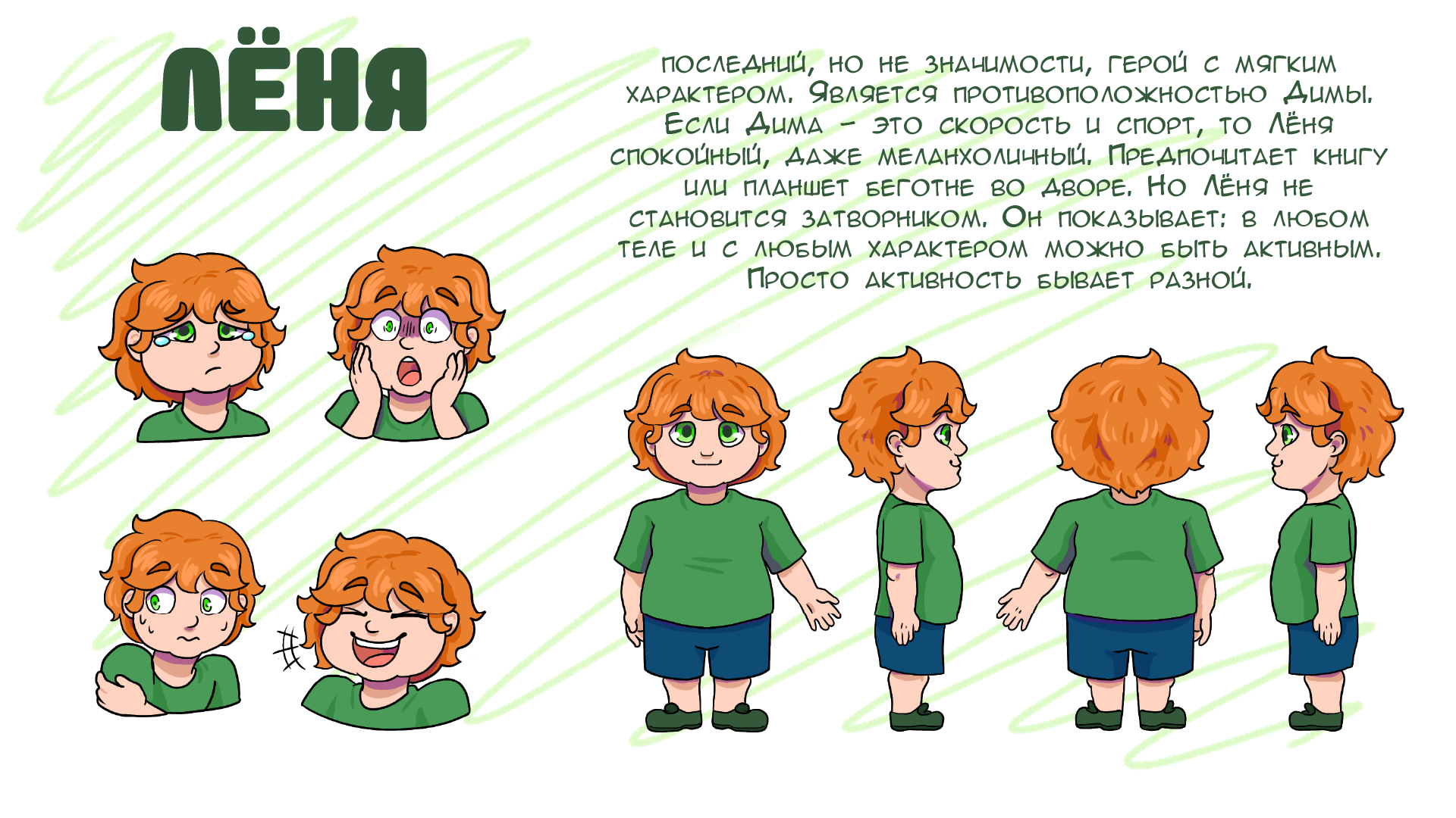 Разработка комикса по ОБЖ для детей — Изображение №9 — Иллюстрация, Графика на Dprofile